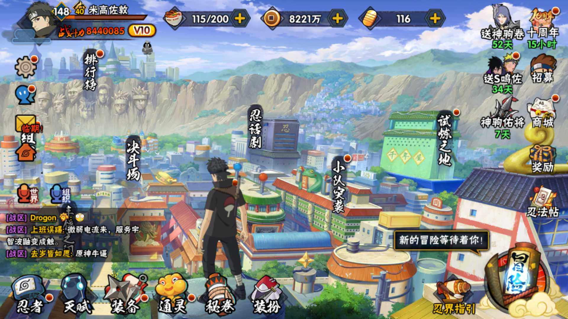 HYLFY46408火影忍者账号详情图2