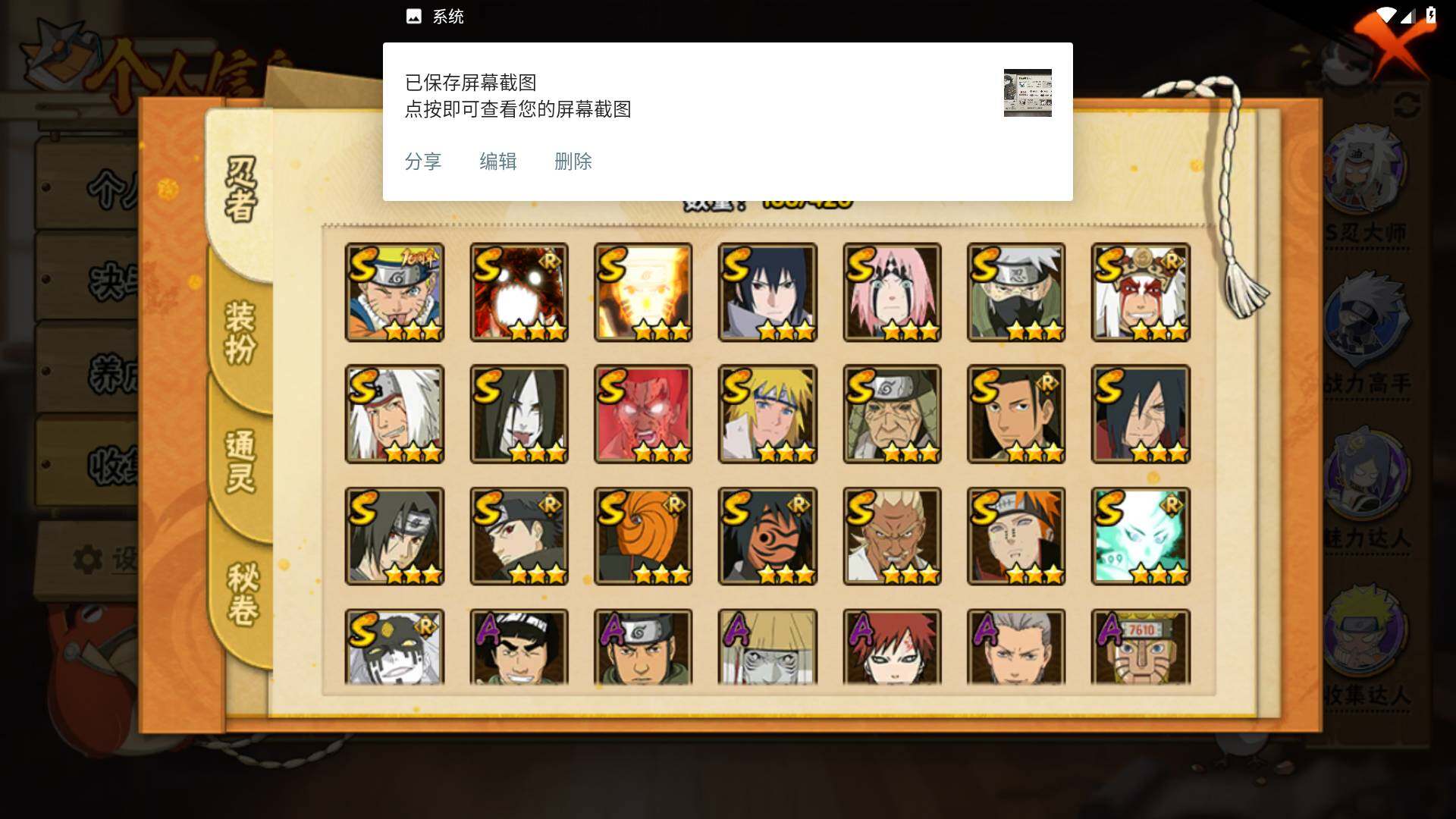 HYLFY46408火影忍者账号详情图4