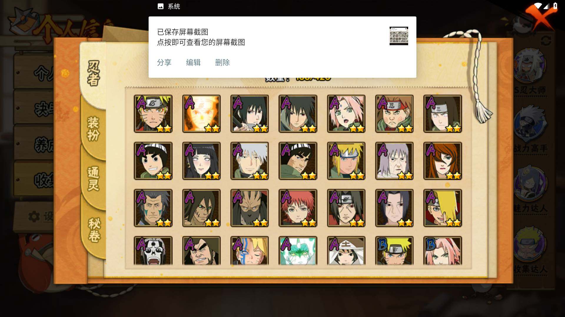 HYLFY46408火影忍者账号详情图5