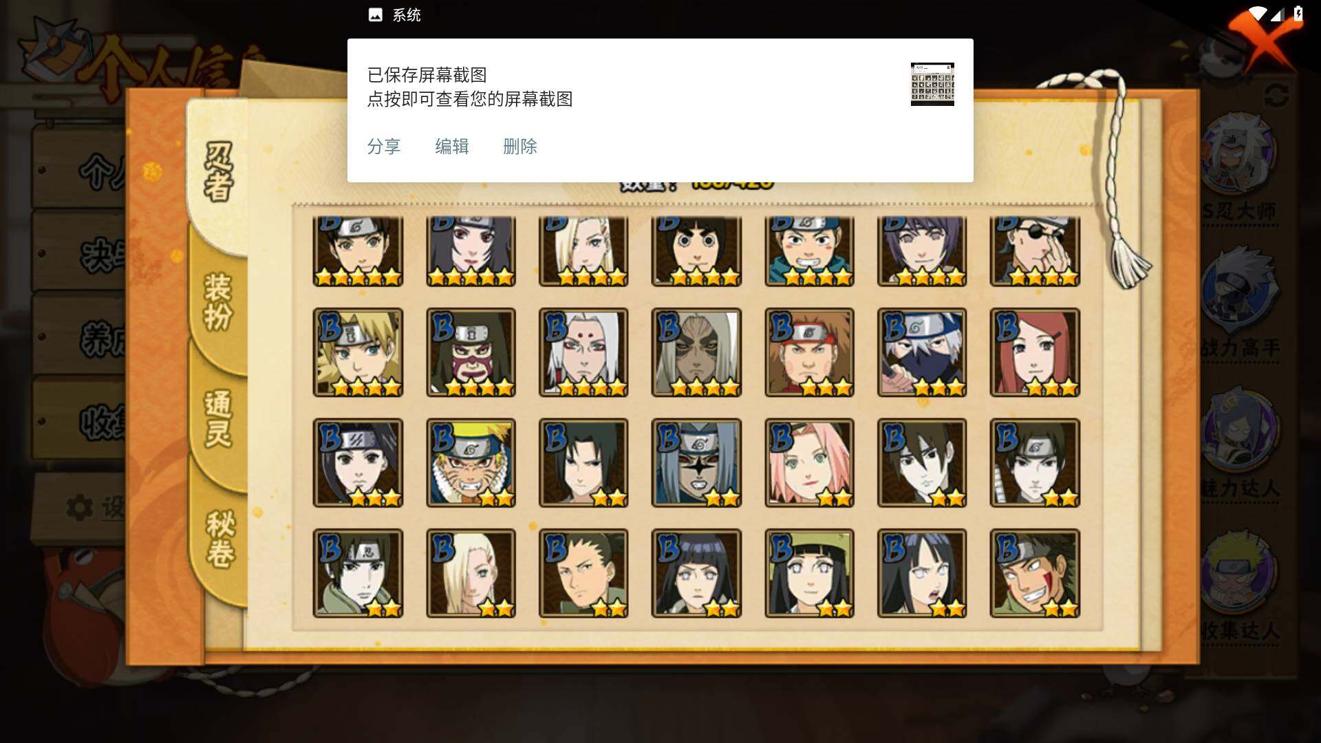 HYLFY46408火影忍者账号详情图6