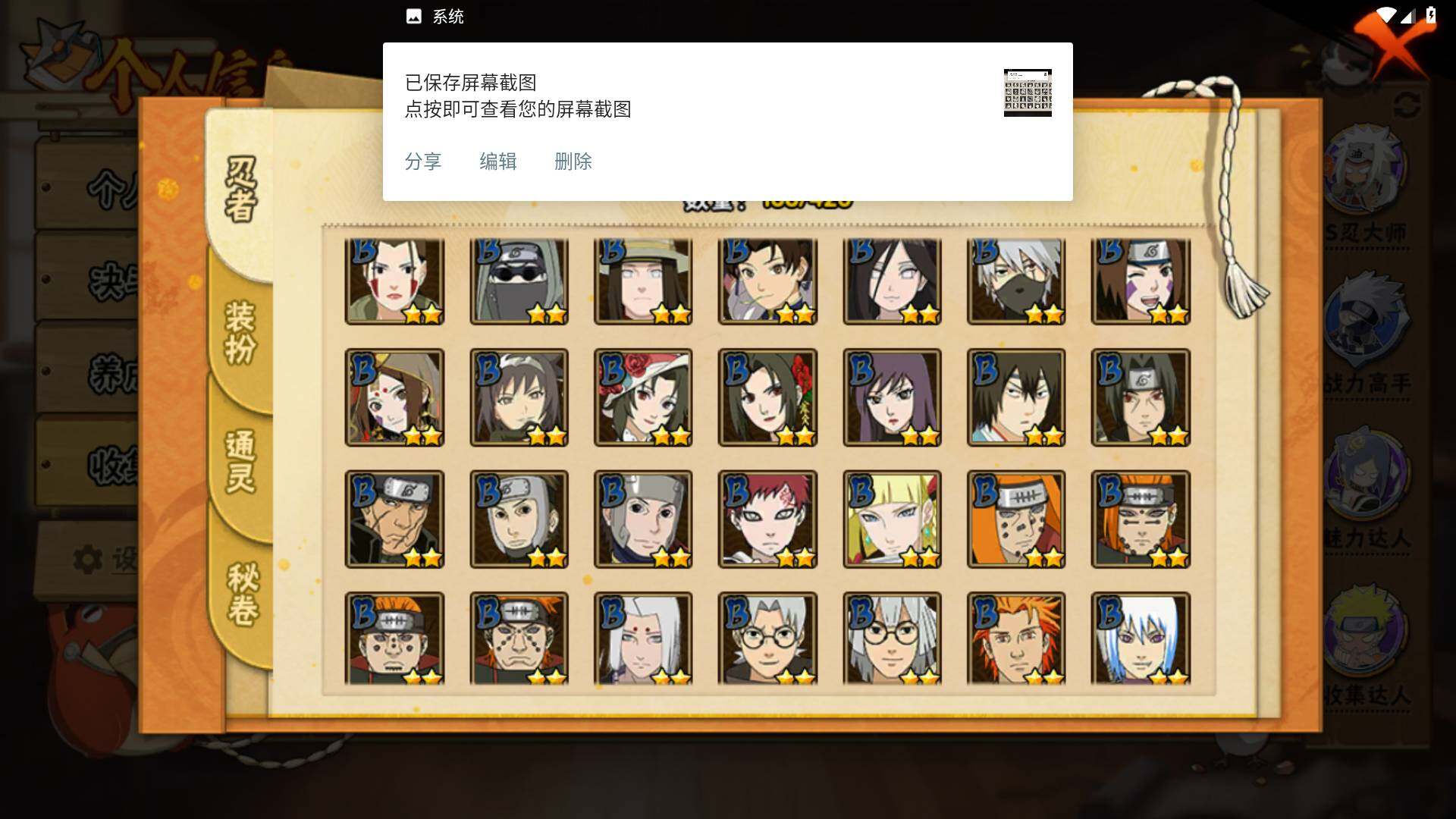 HYLFY46408火影忍者账号详情图7