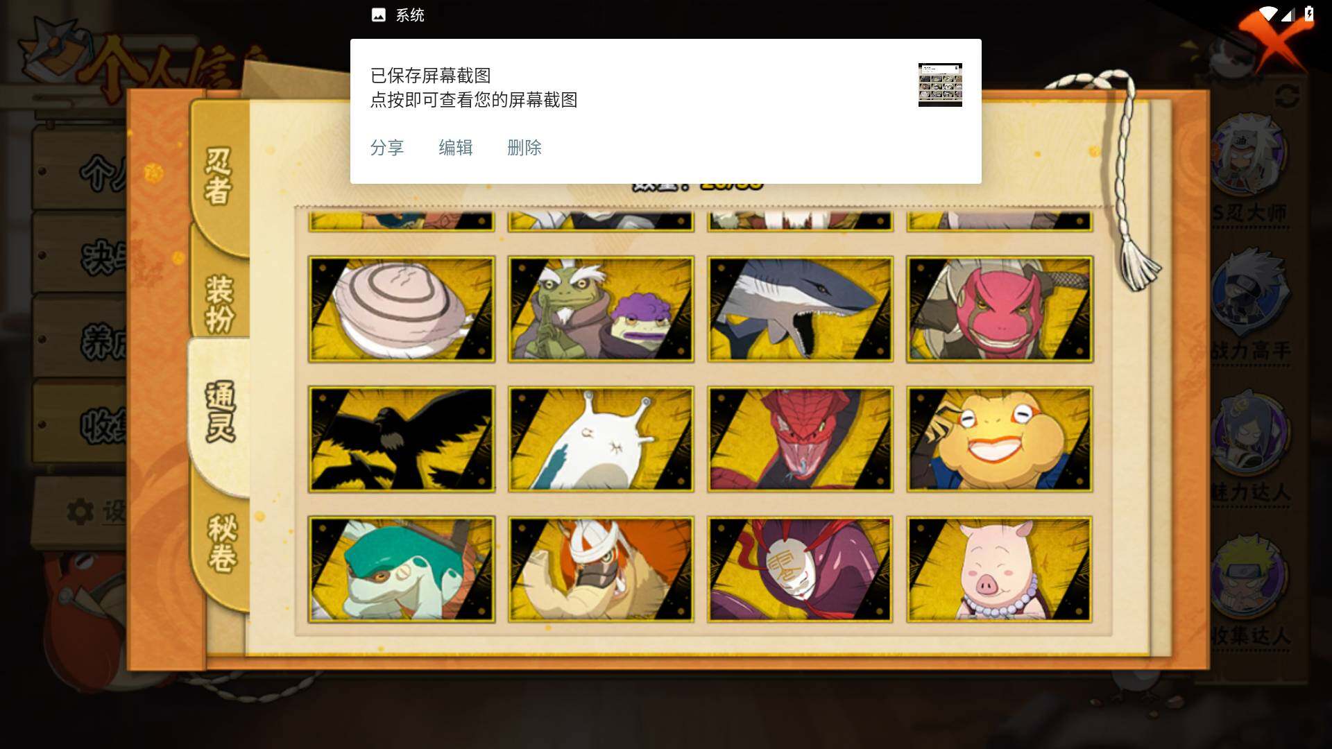 HYLFY46408火影忍者账号详情图11