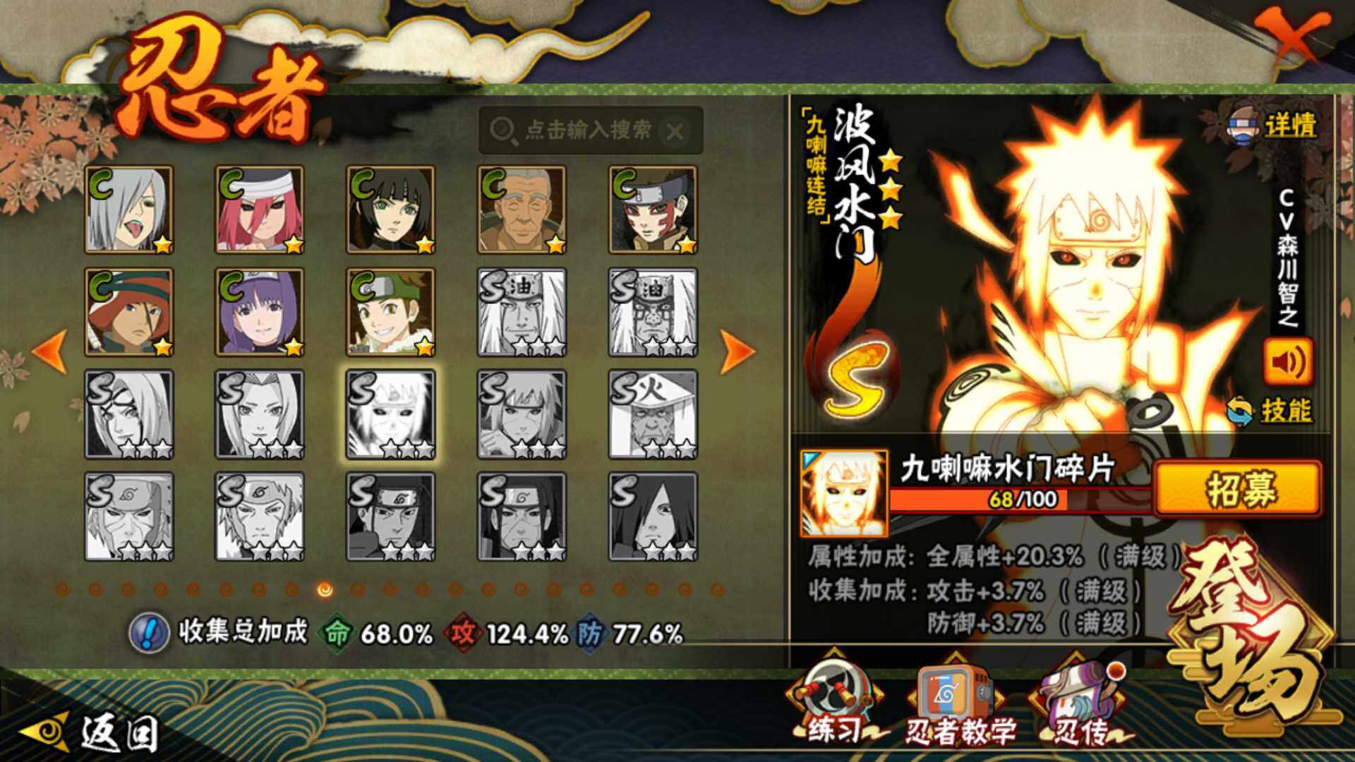 HYLFY46408火影忍者账号详情图14