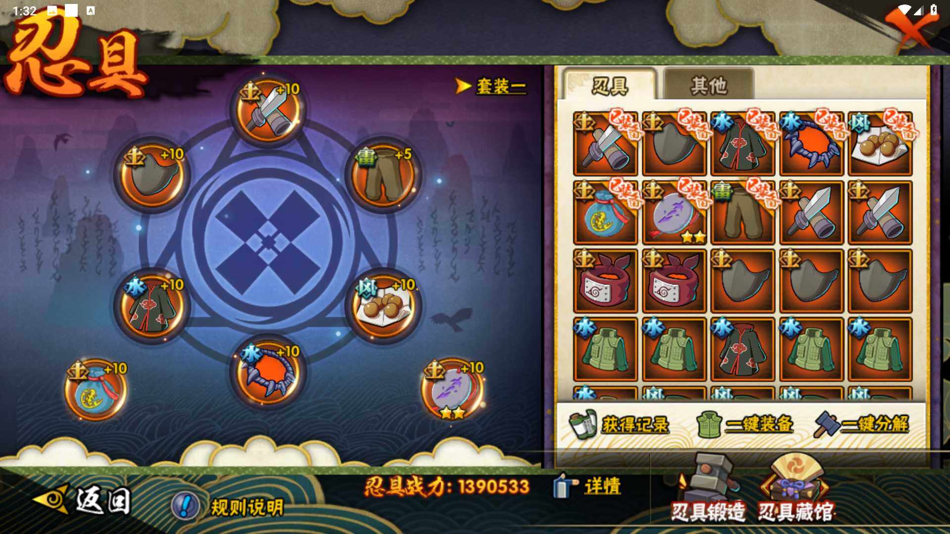 HYLFY46408火影忍者账号详情图18