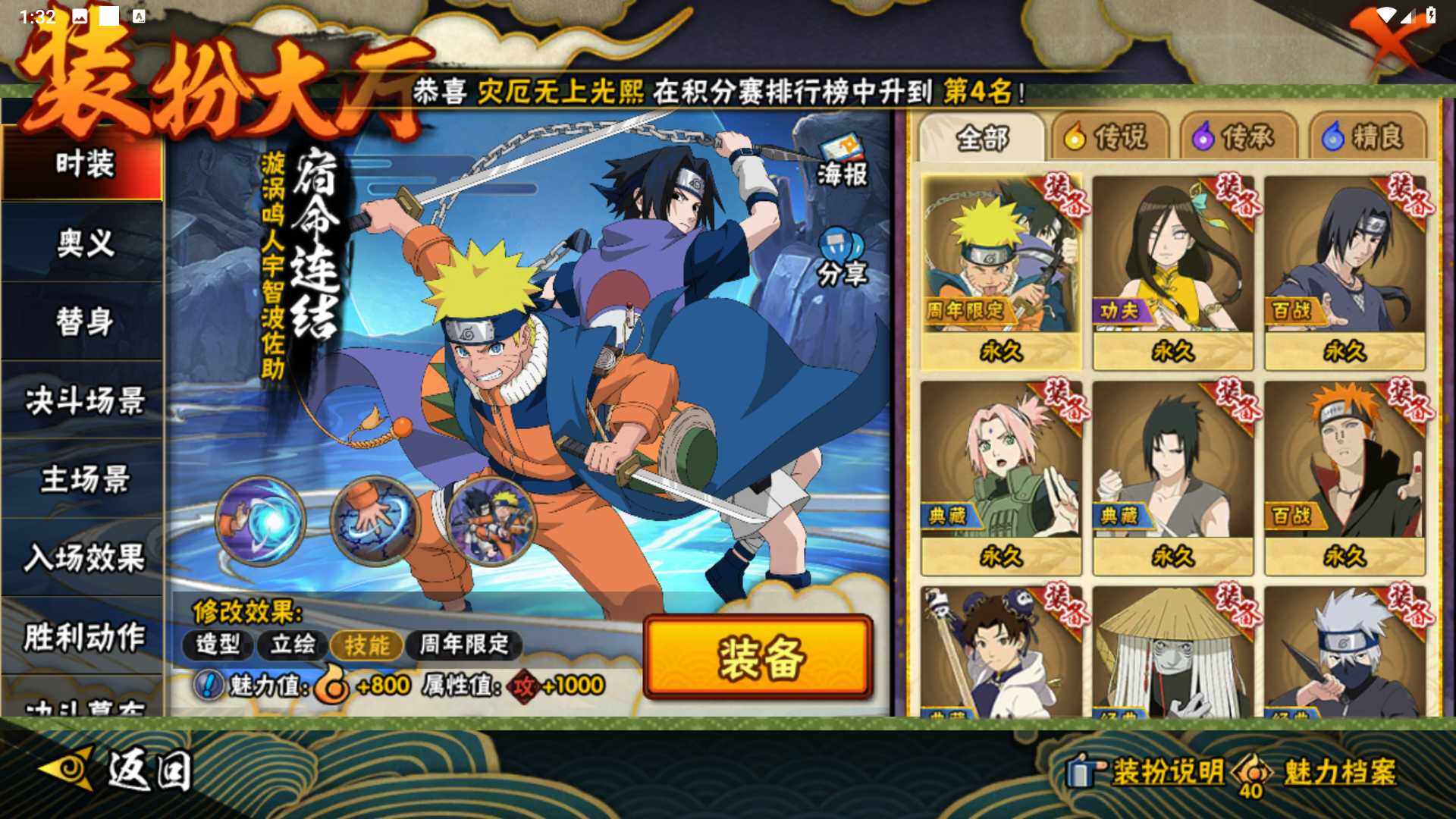 HYLFY46408火影忍者账号详情图19