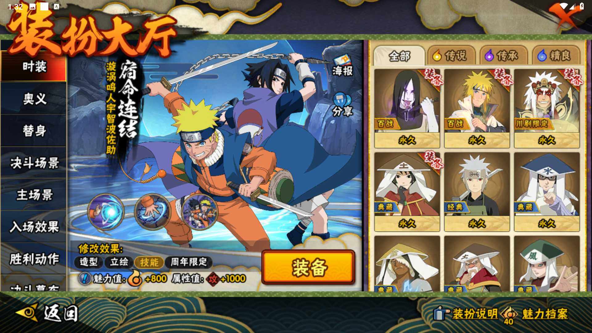 HYLFY46408火影忍者账号详情图20