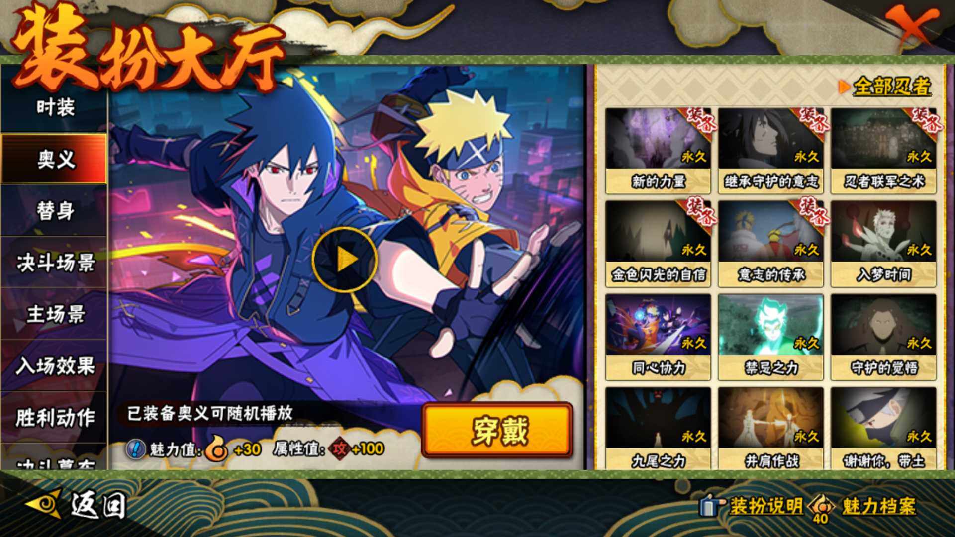 HYLFY46408火影忍者账号详情图21