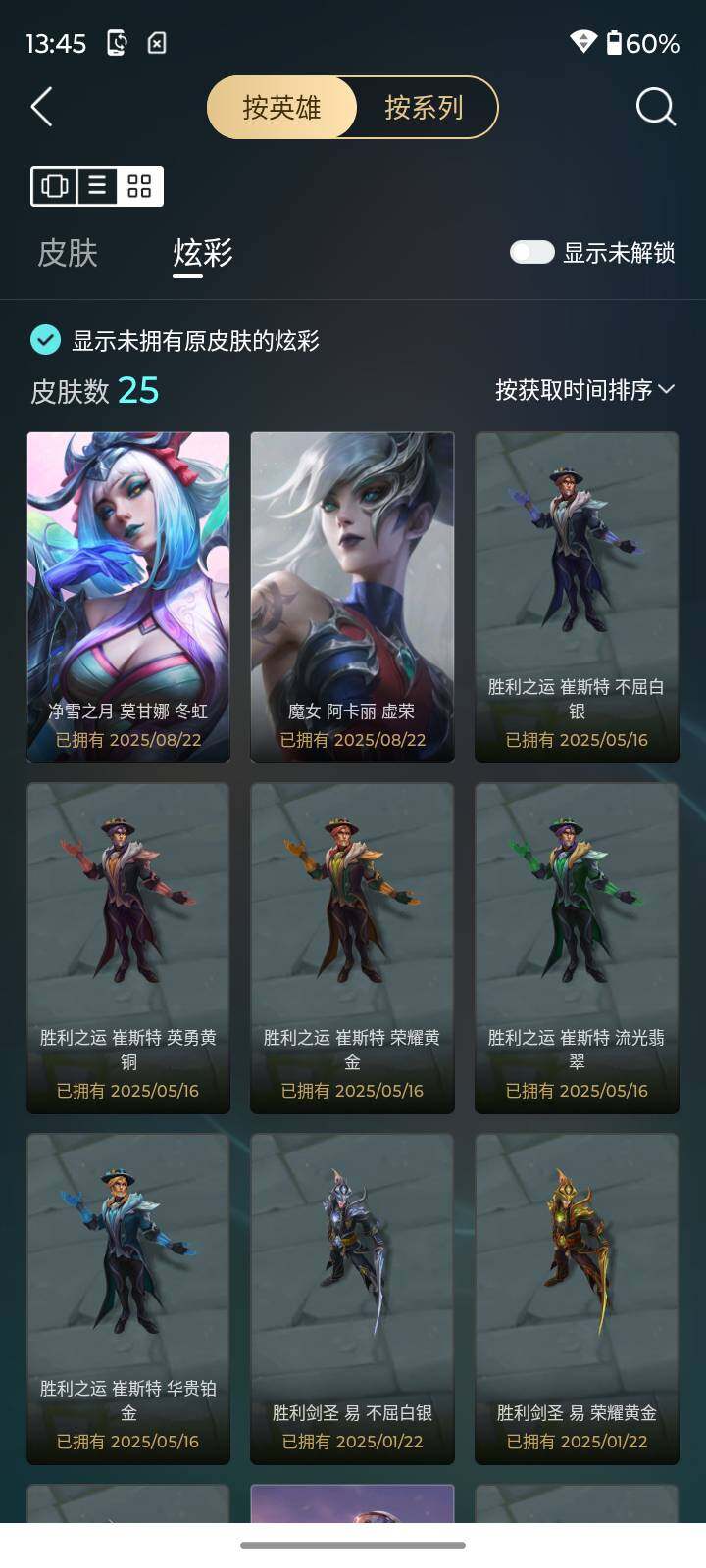 LOLLX49839英雄联盟账号详情图8 LOLLX49839英雄联盟账号详情图8