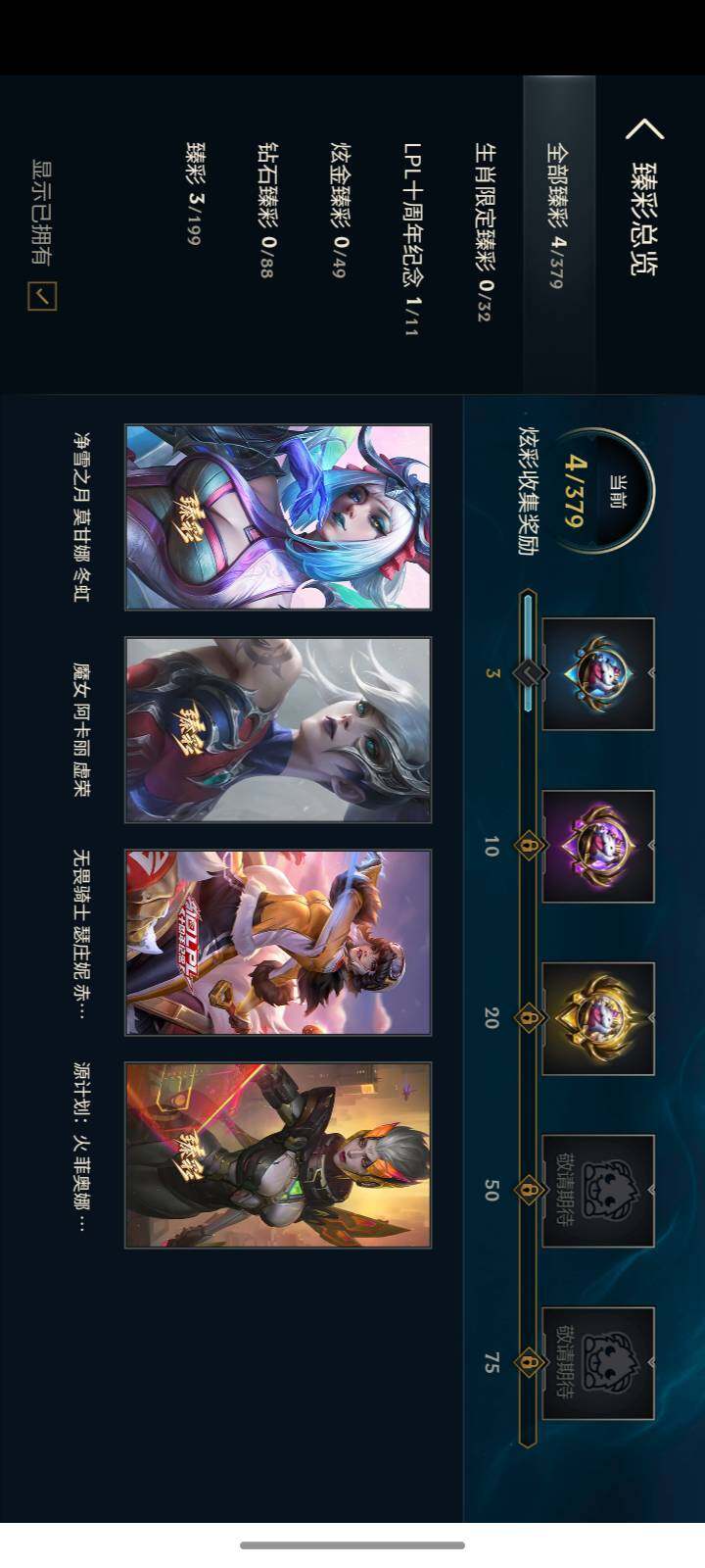 LOLLX49839英雄联盟账号详情图9 LOLLX49839英雄联盟账号详情图9