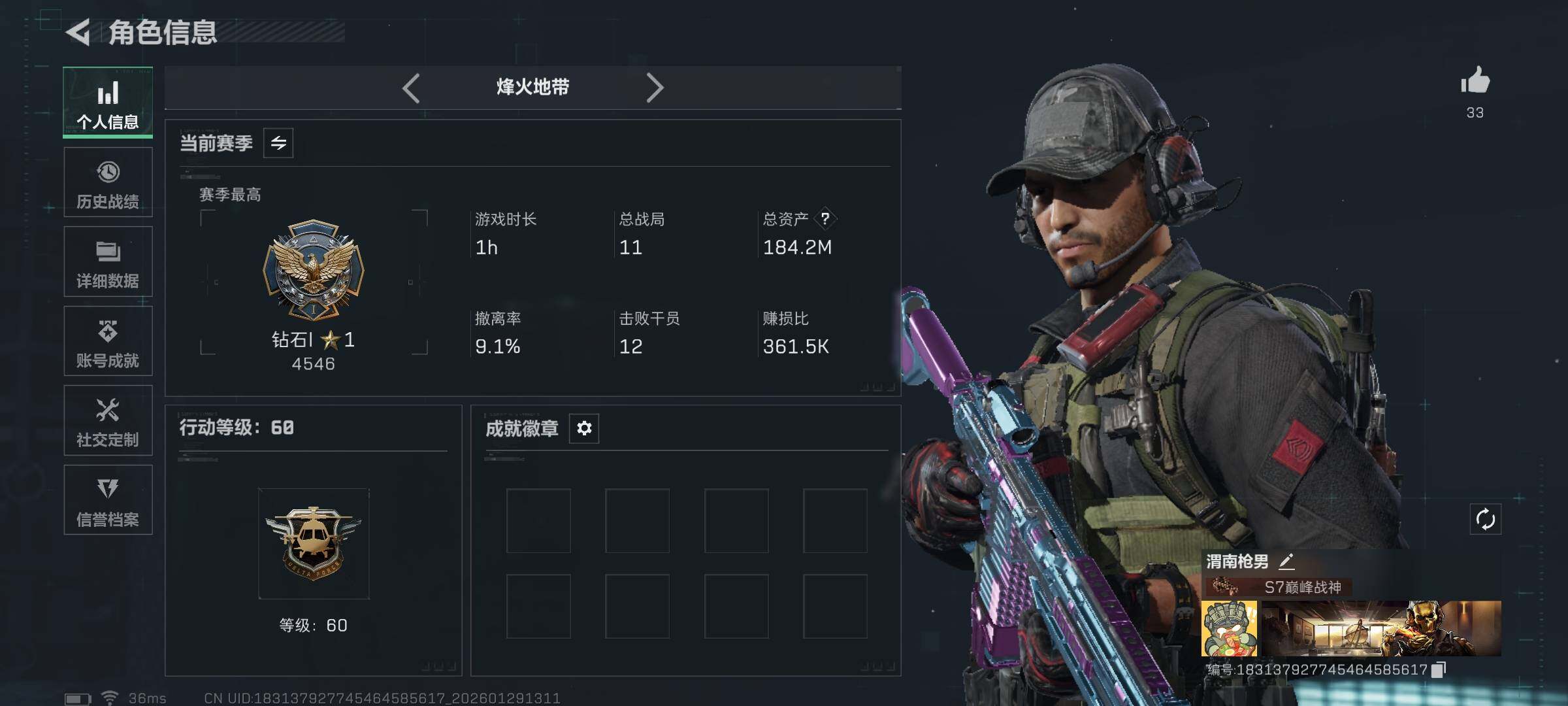 SJZQM425589三角洲行动账号详情图6 SJZQM425589三角洲行动账号详情图6