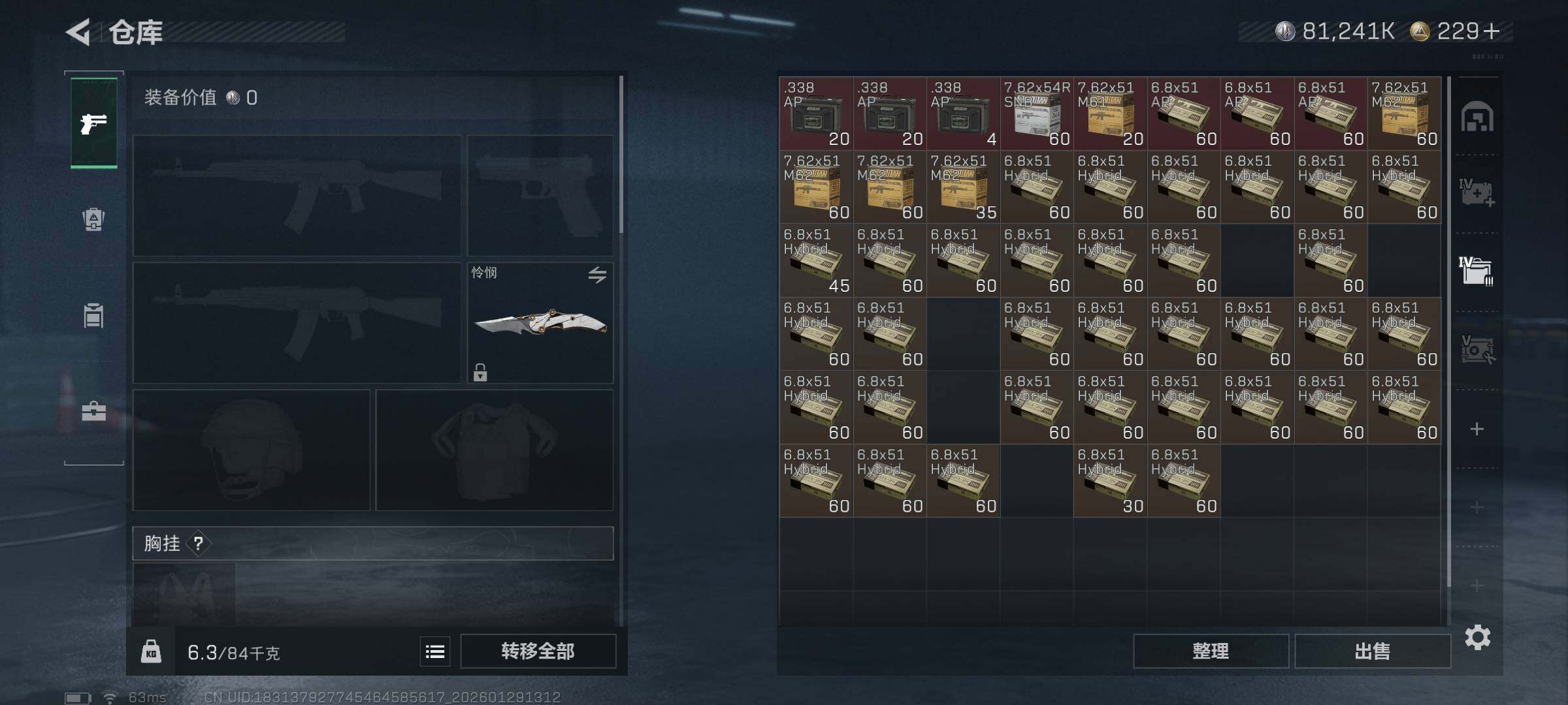 SJZQM425589三角洲行动账号详情图9 SJZQM425589三角洲行动账号详情图9