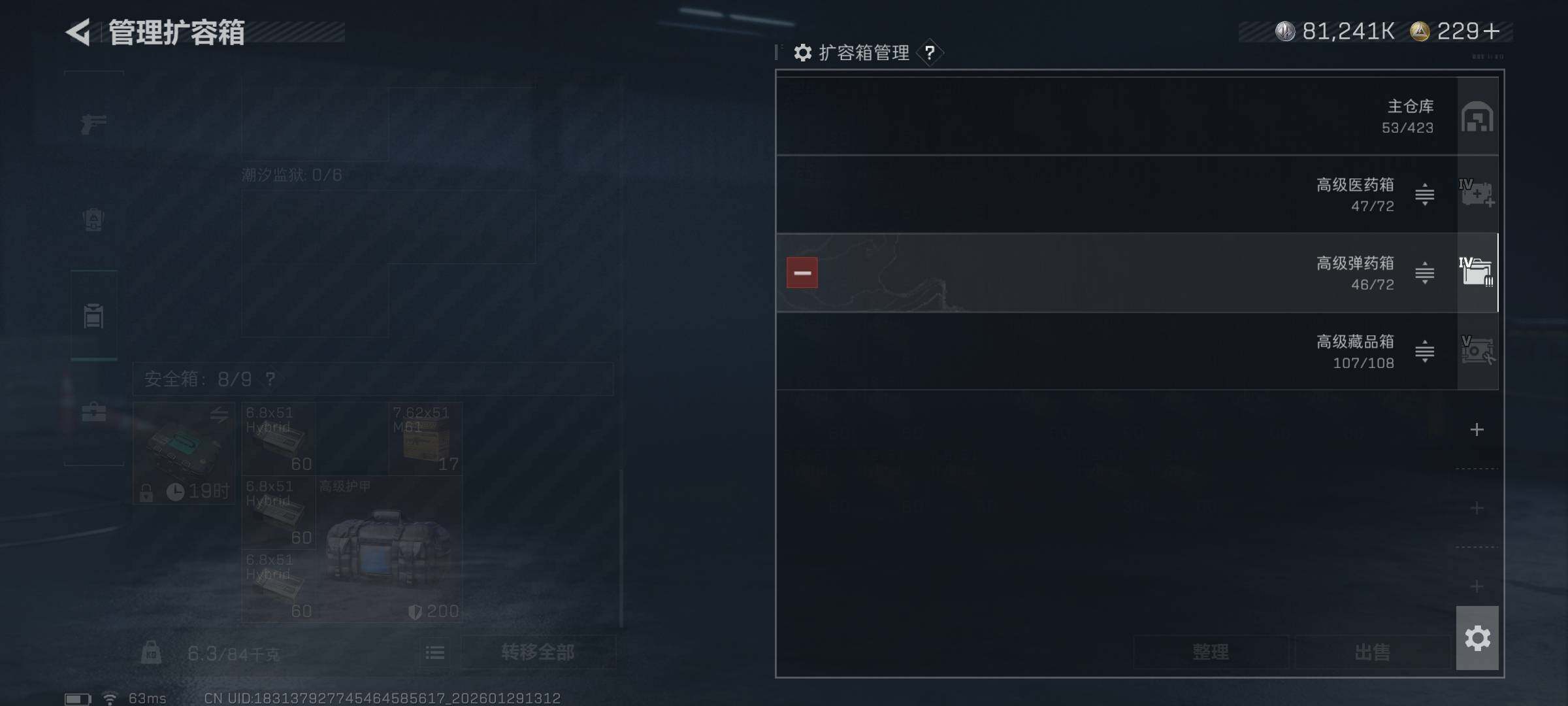 SJZQM425589三角洲行动账号详情图10 SJZQM425589三角洲行动账号详情图10