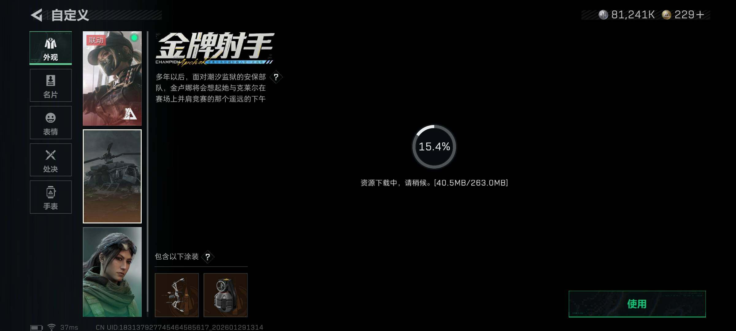 SJZQM425589三角洲行动账号详情图16 SJZQM425589三角洲行动账号详情图16