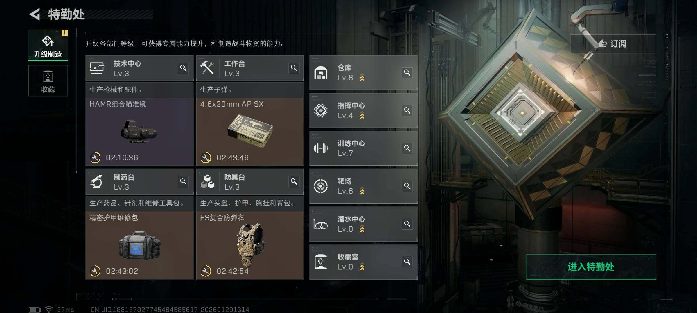 SJZQM425589三角洲行动账号详情图17 SJZQM425589三角洲行动账号详情图17