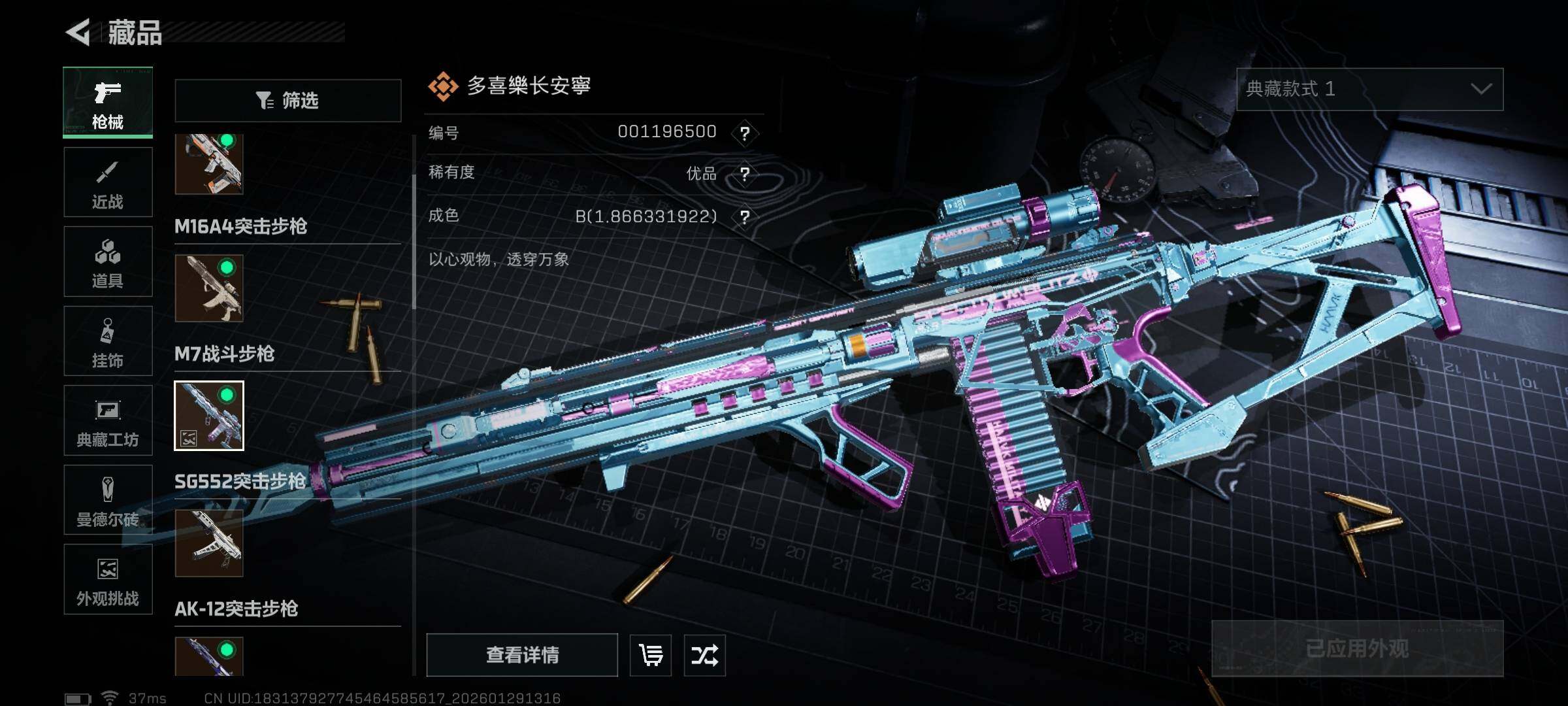 SJZQM425589三角洲行动账号详情图24 SJZQM425589三角洲行动账号详情图24