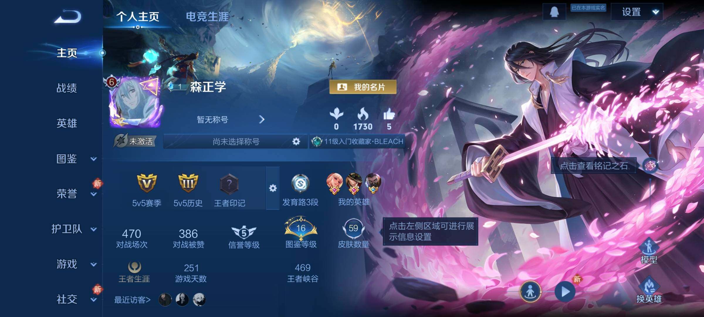 WZCMY498047王者荣耀账号详情图2