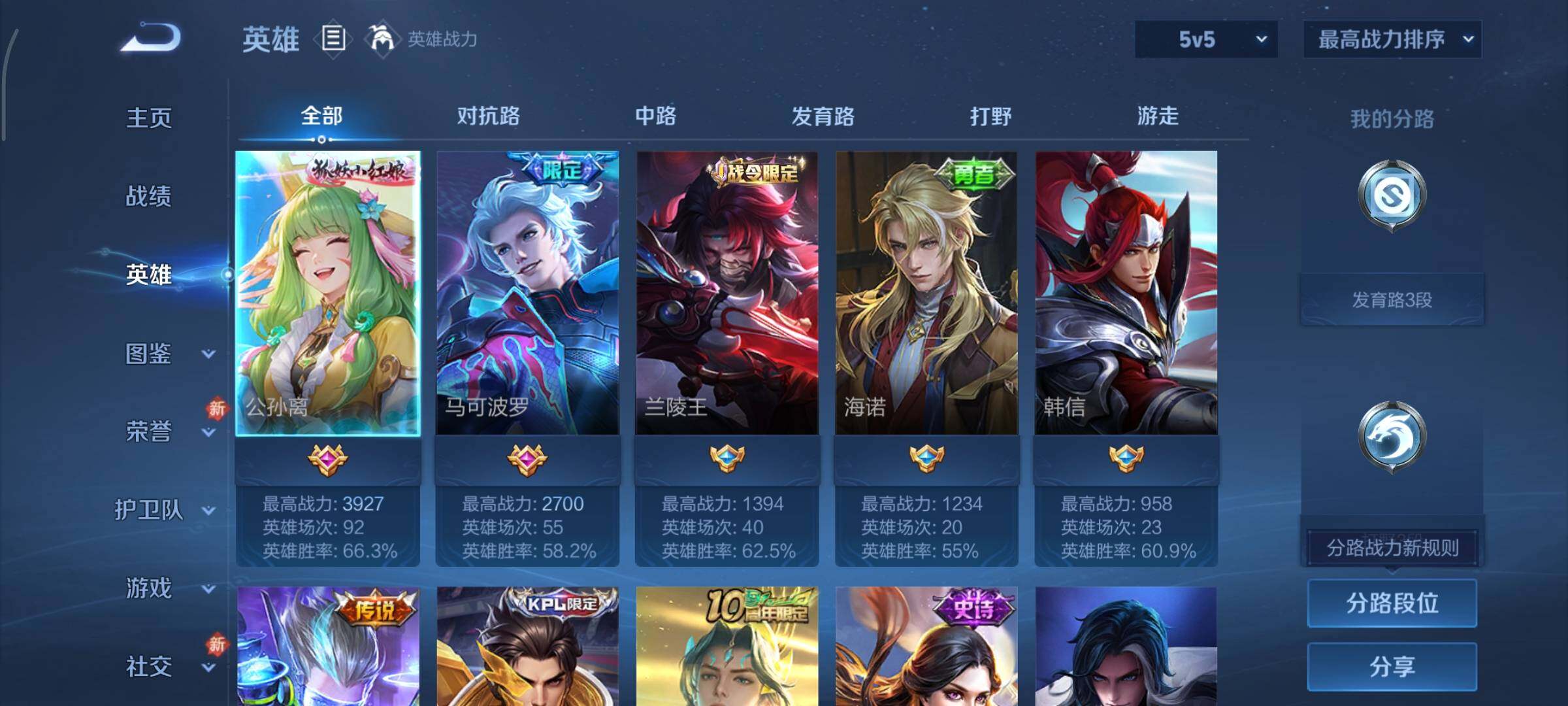 WZCMY498047王者荣耀账号详情图5