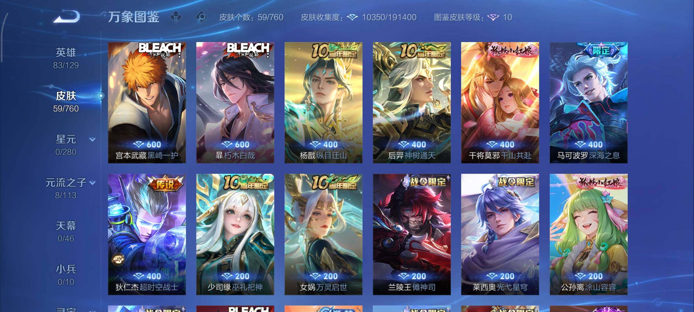 WZCMY498047王者荣耀账号详情图6