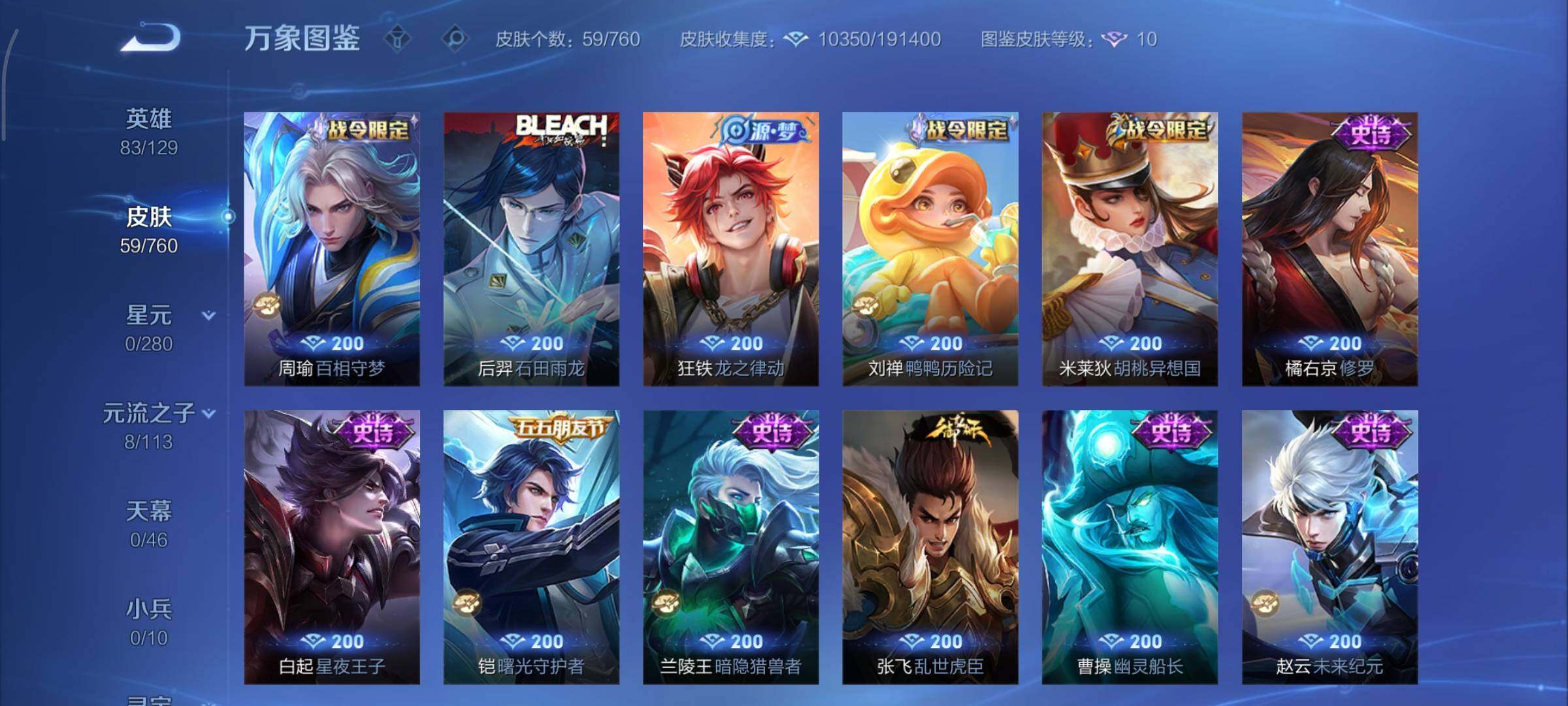 WZCMY498047王者荣耀账号详情图7