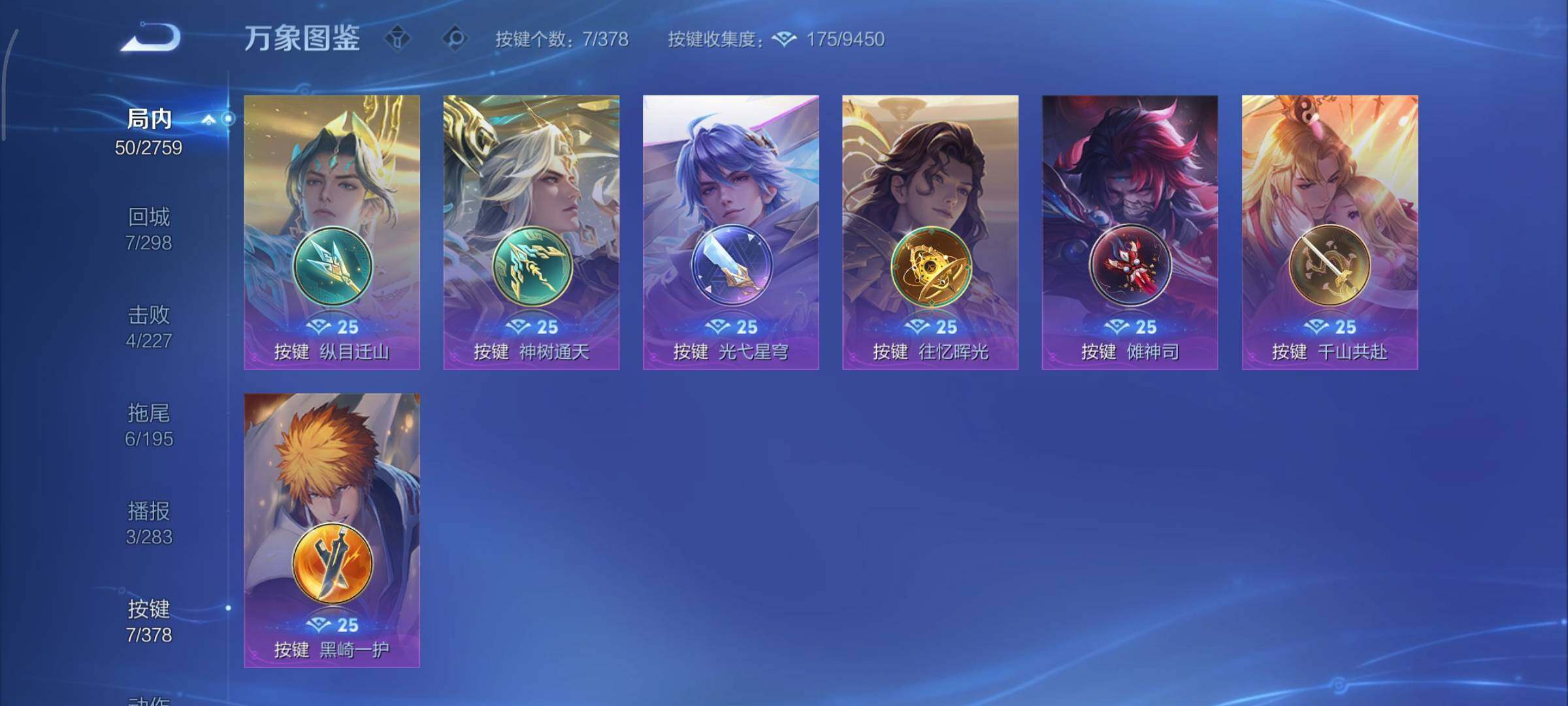 WZCMY498047王者荣耀账号详情图8