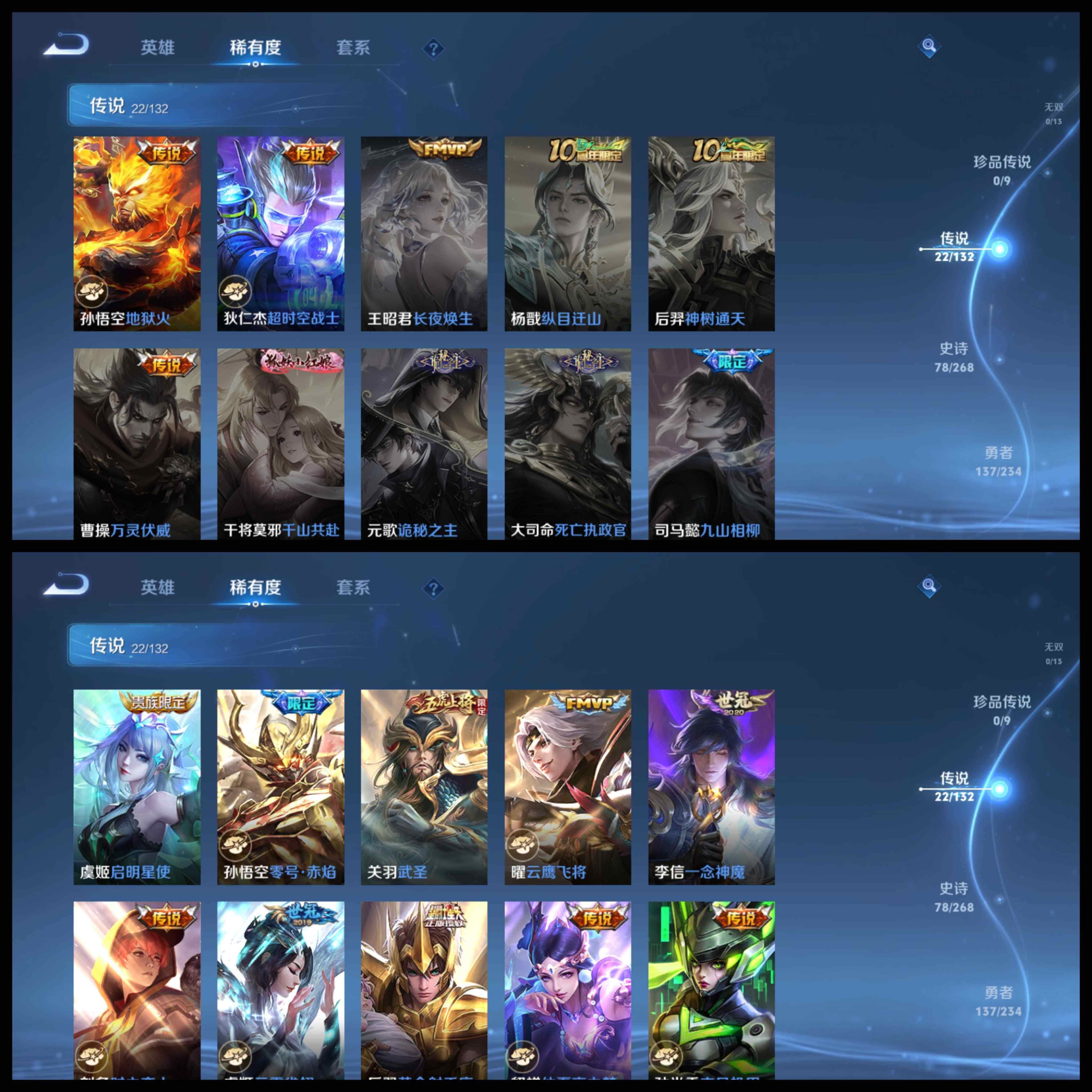 WZCMW4123975王者荣耀账号详情图27