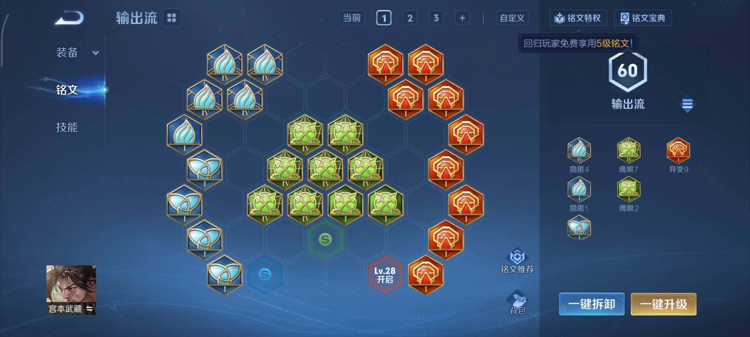 WZCMY498047王者荣耀账号详情图11