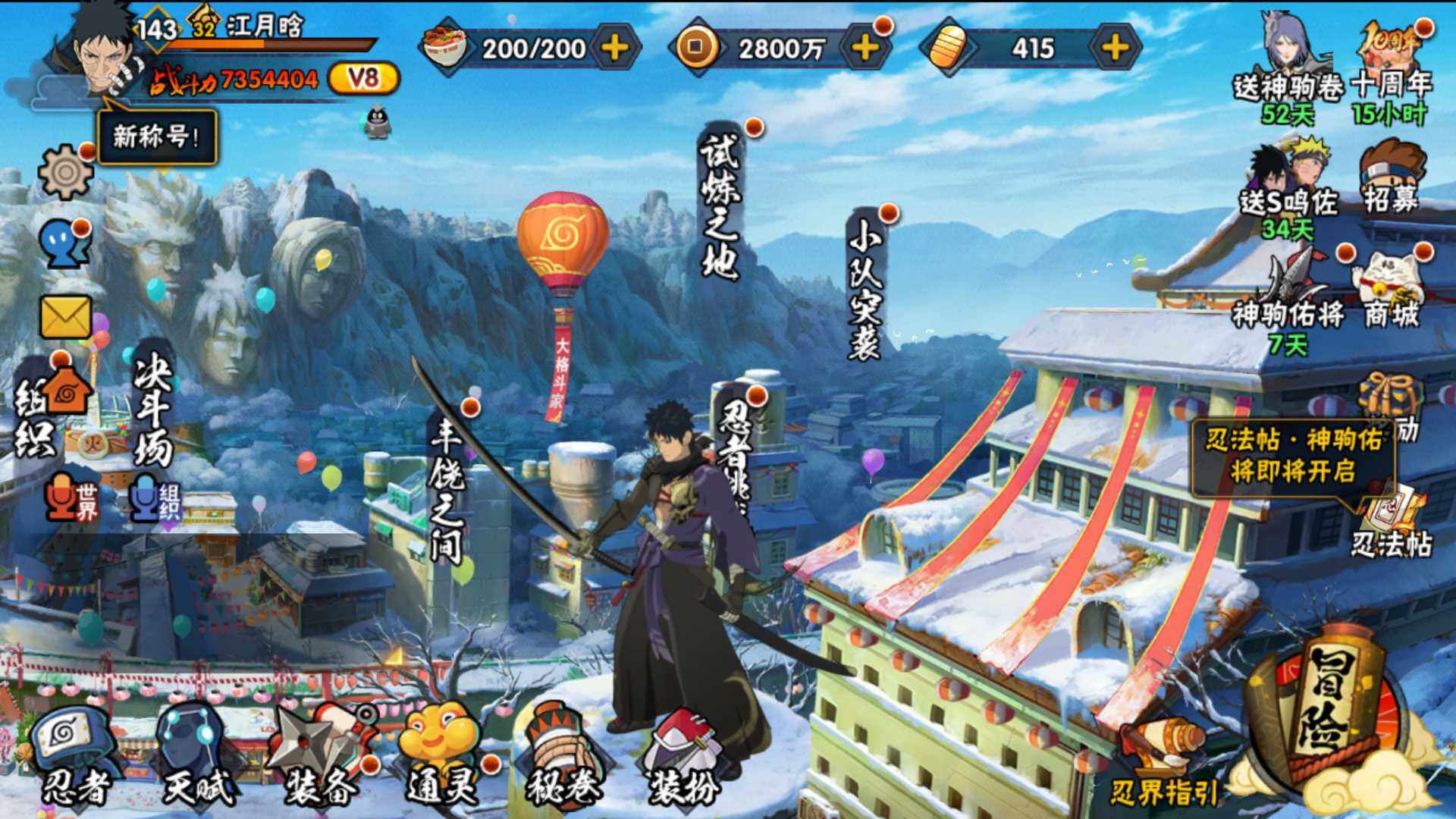 HYLFY46409火影忍者账号详情图2