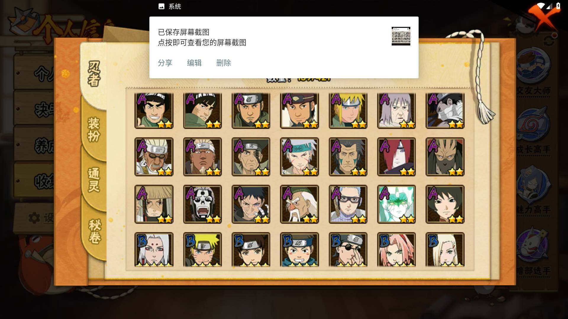 HYLFY46409火影忍者账号详情图5