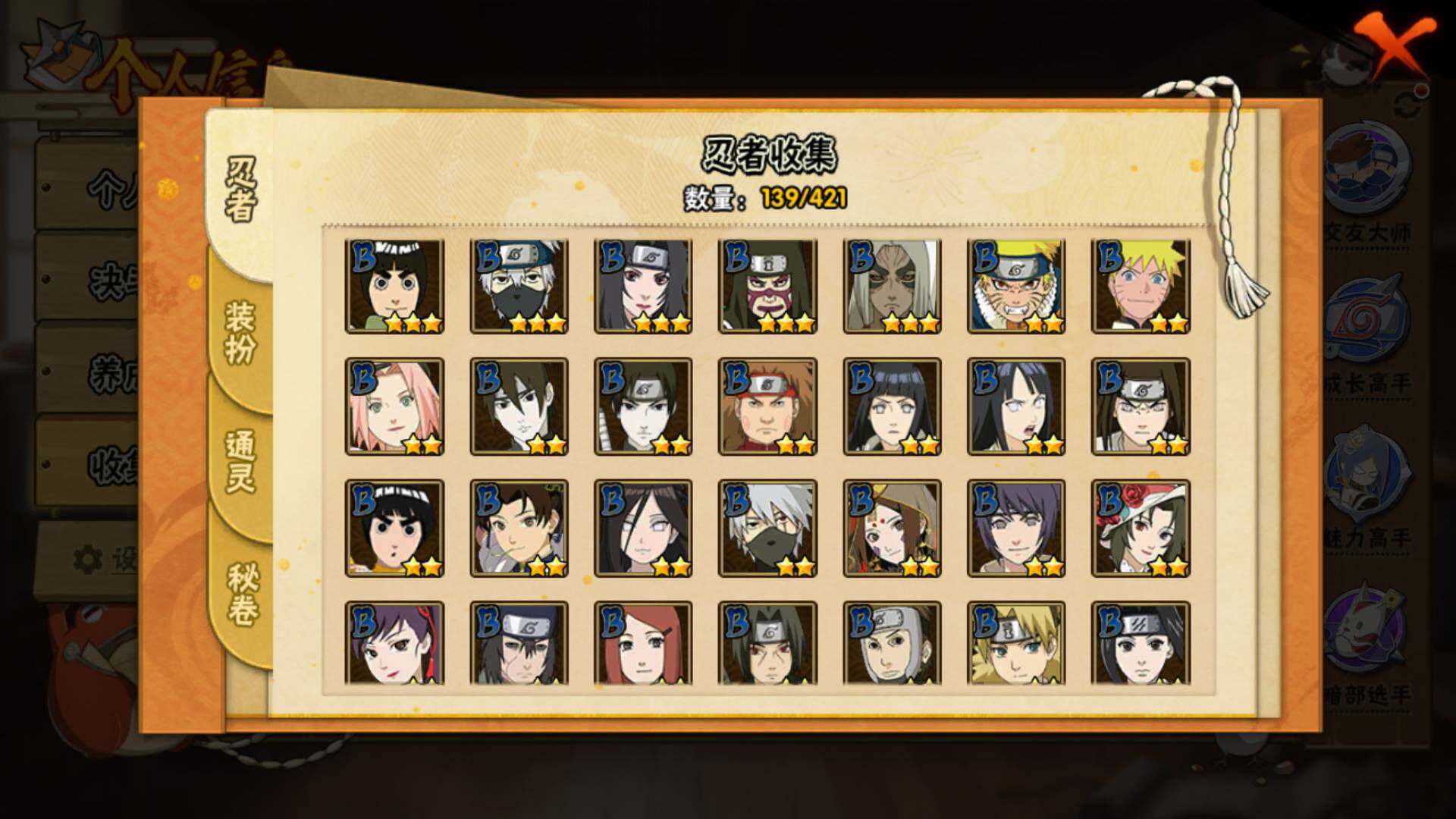 HYLFY46409火影忍者账号详情图6