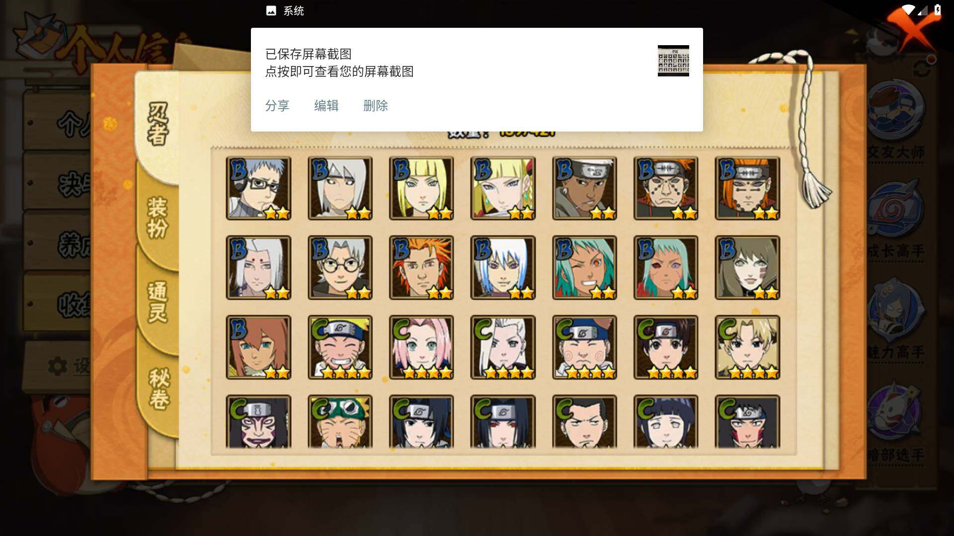 HYLFY46409火影忍者账号详情图7