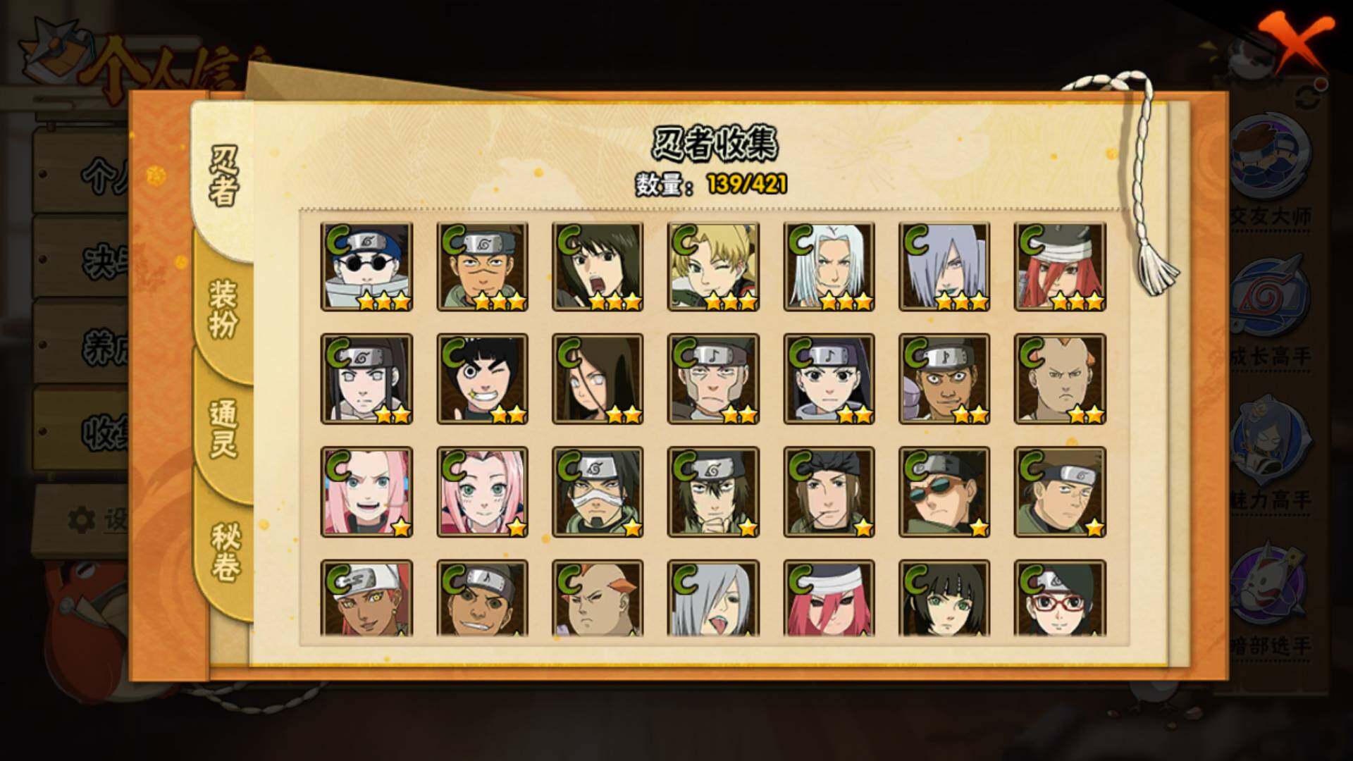 HYLFY46409火影忍者账号详情图8