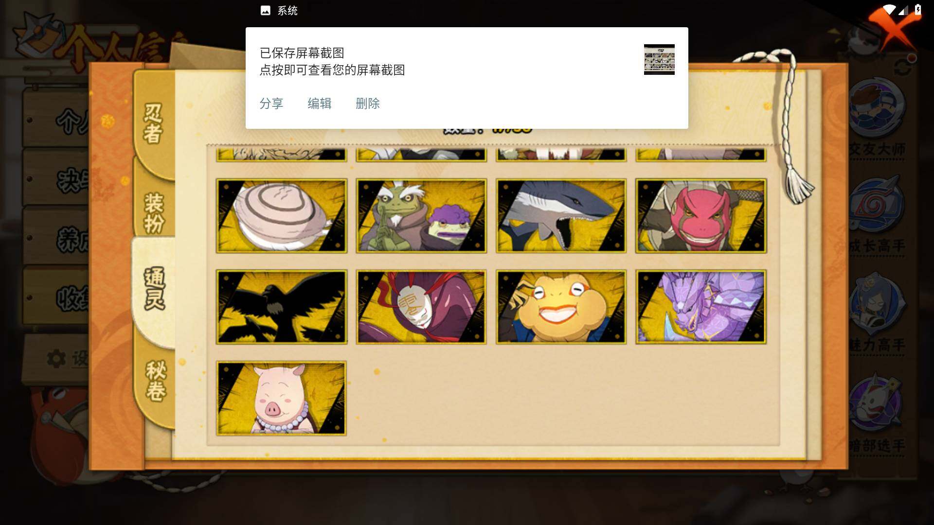 HYLFY46409火影忍者账号详情图11