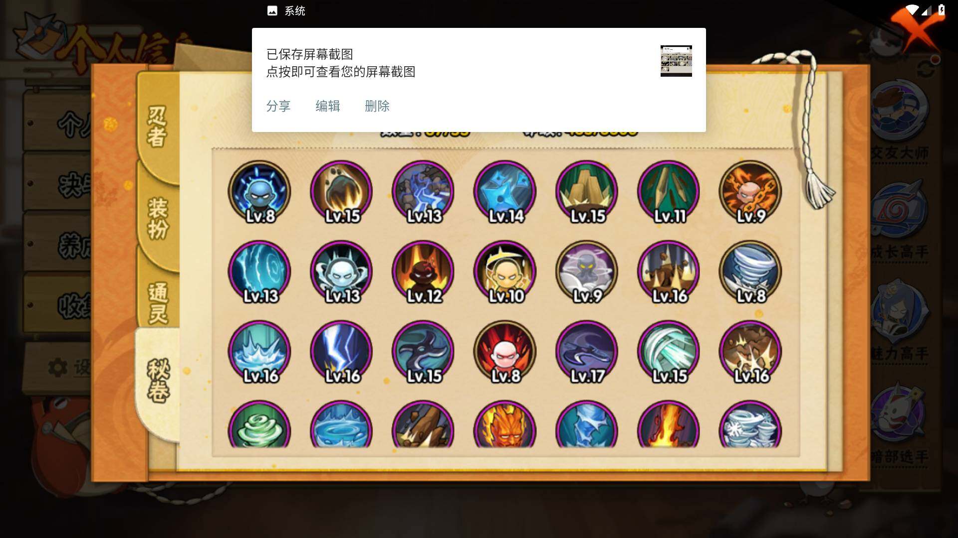 HYLFY46409火影忍者账号详情图12