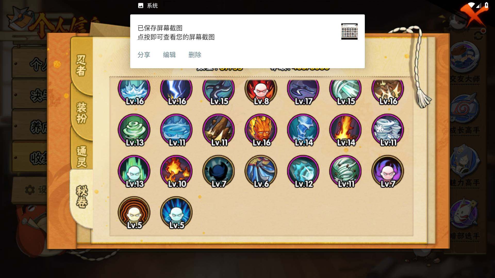 HYLFY46409火影忍者账号详情图13