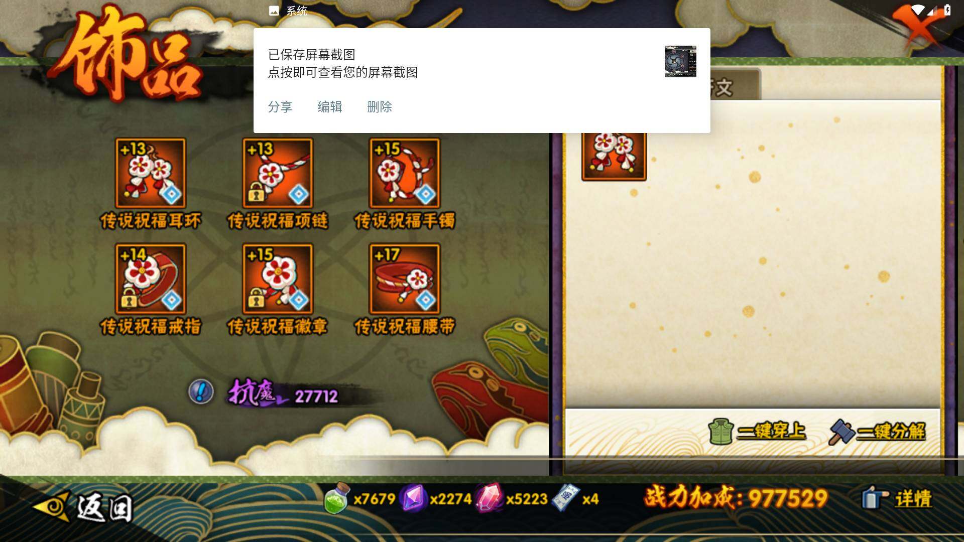 HYLFY46409火影忍者账号详情图16