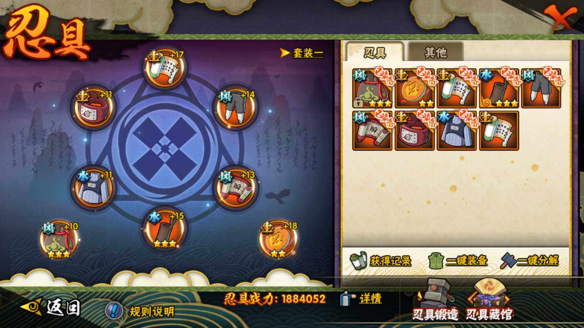 HYLFY46409火影忍者账号详情图17