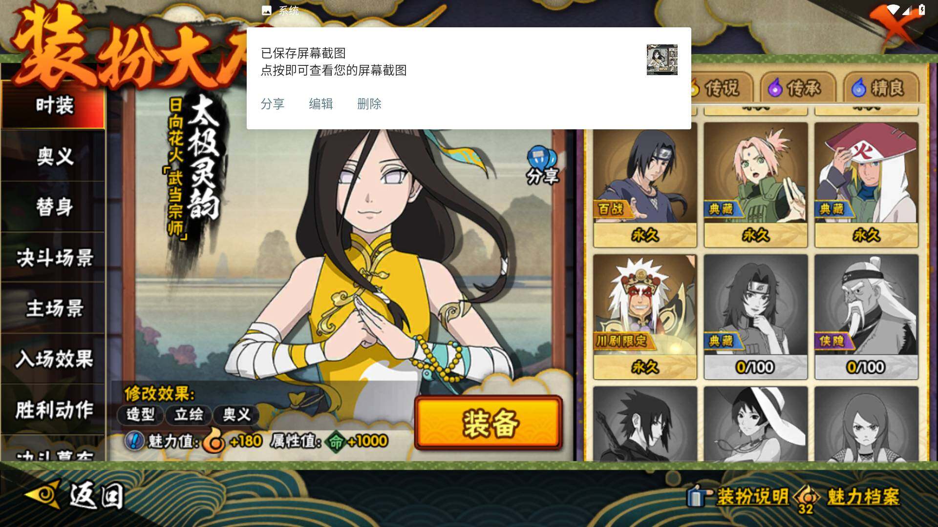 HYLFY46409火影忍者账号详情图19