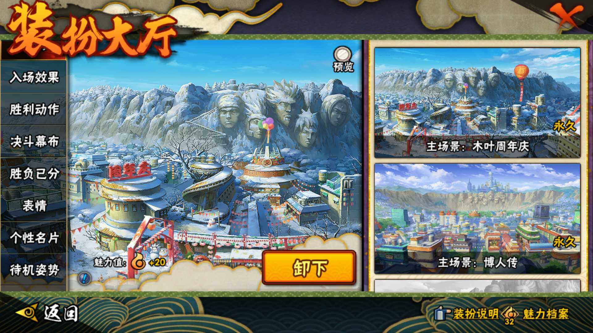 HYLFY46409火影忍者账号详情图21