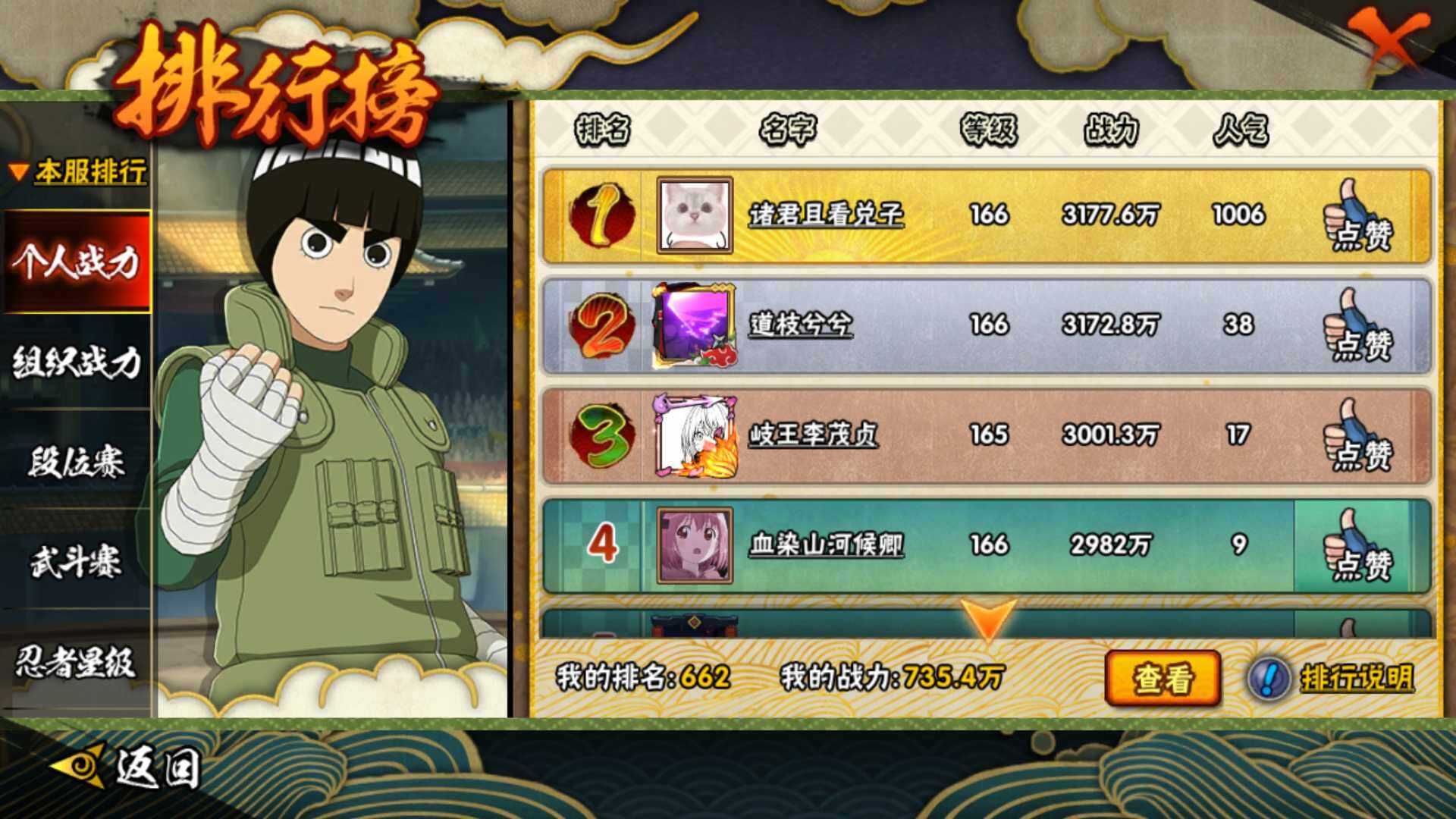 HYLFY46409火影忍者账号详情图22