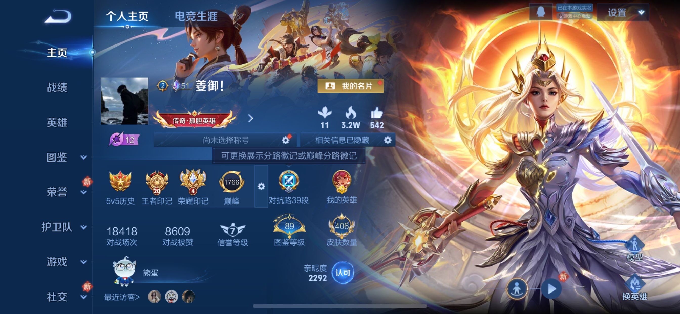 WZCMY497992王者荣耀账号详情图2