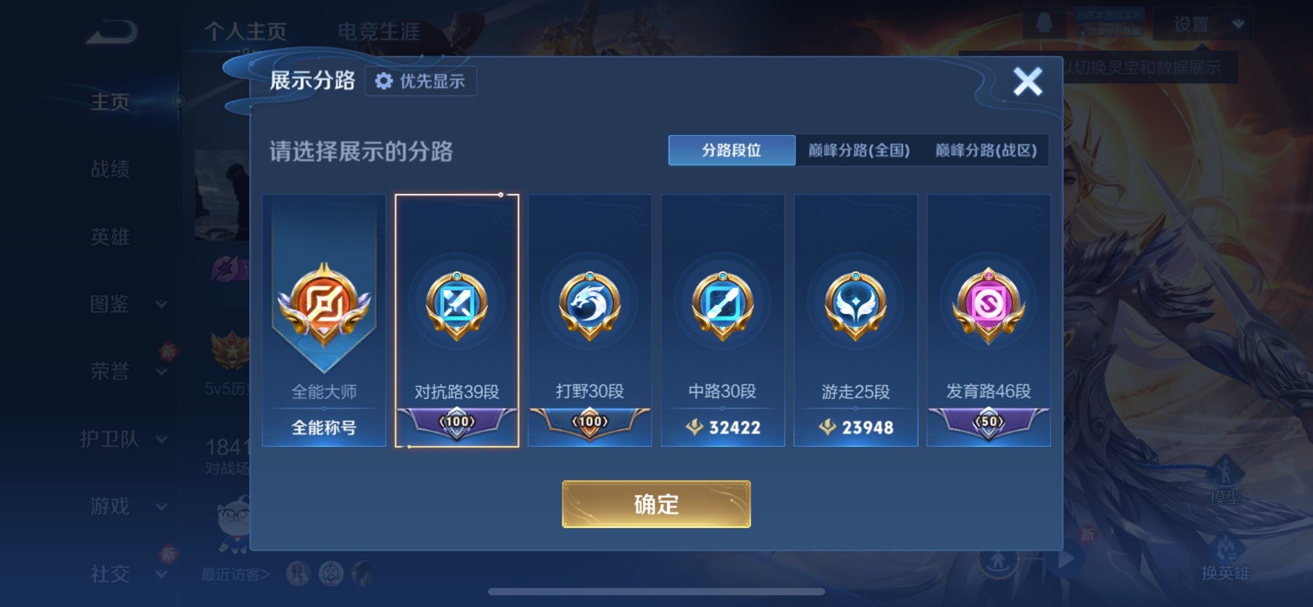 WZCMY497992王者荣耀账号详情图5