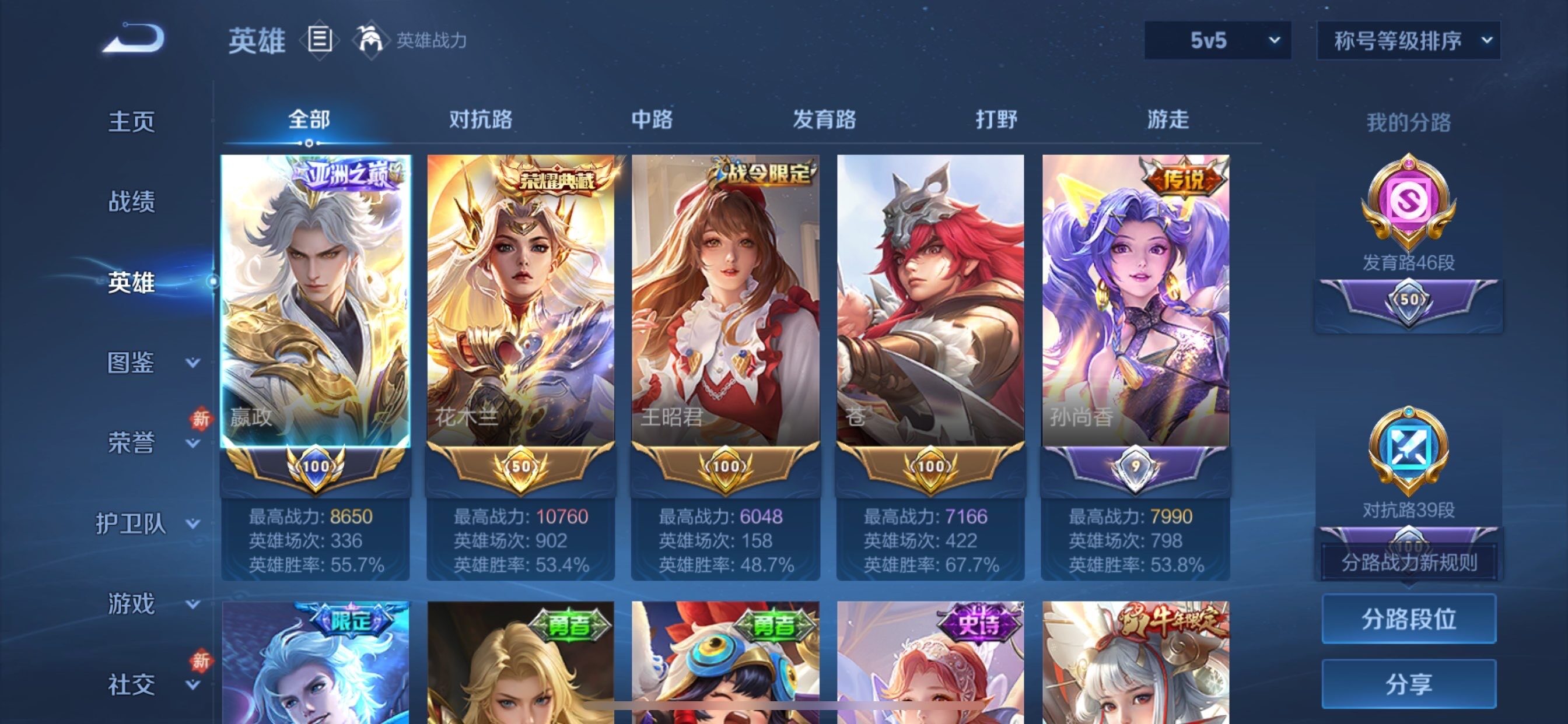 WZCMY497992王者荣耀账号详情图4