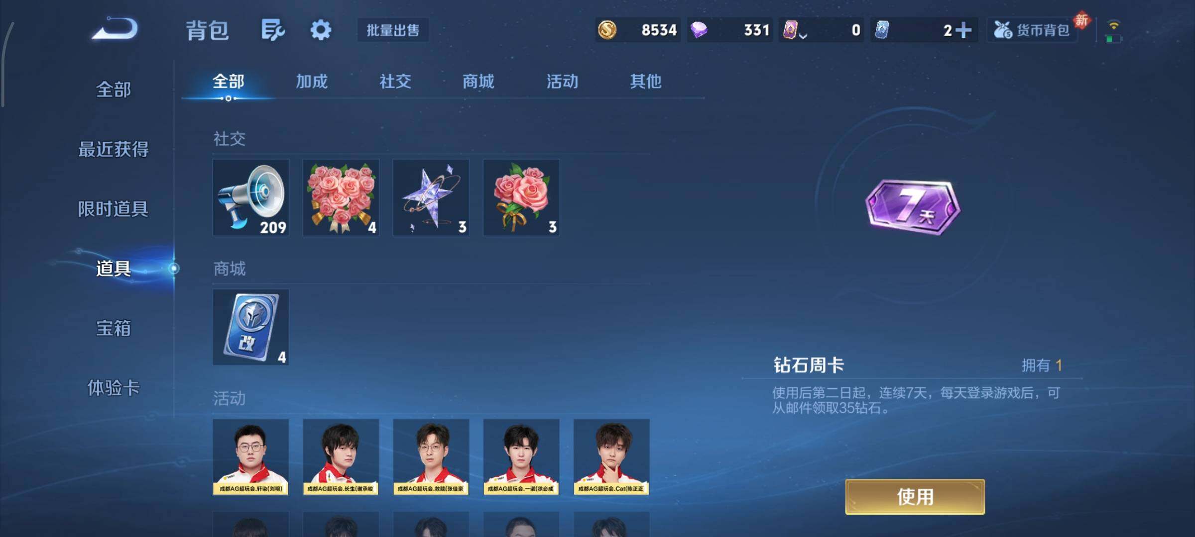 WZCMY498047王者荣耀账号详情图10