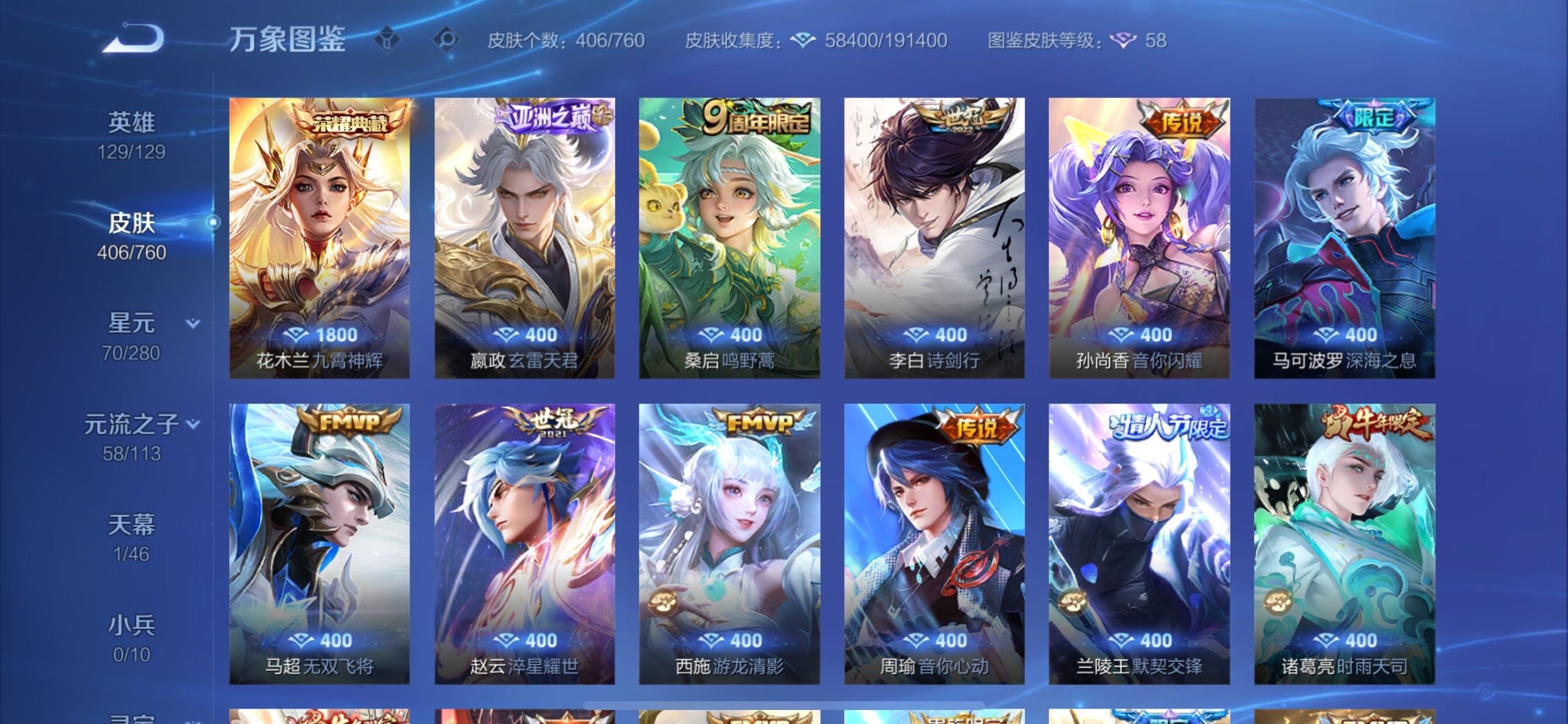 WZCMY497992王者荣耀账号详情图9