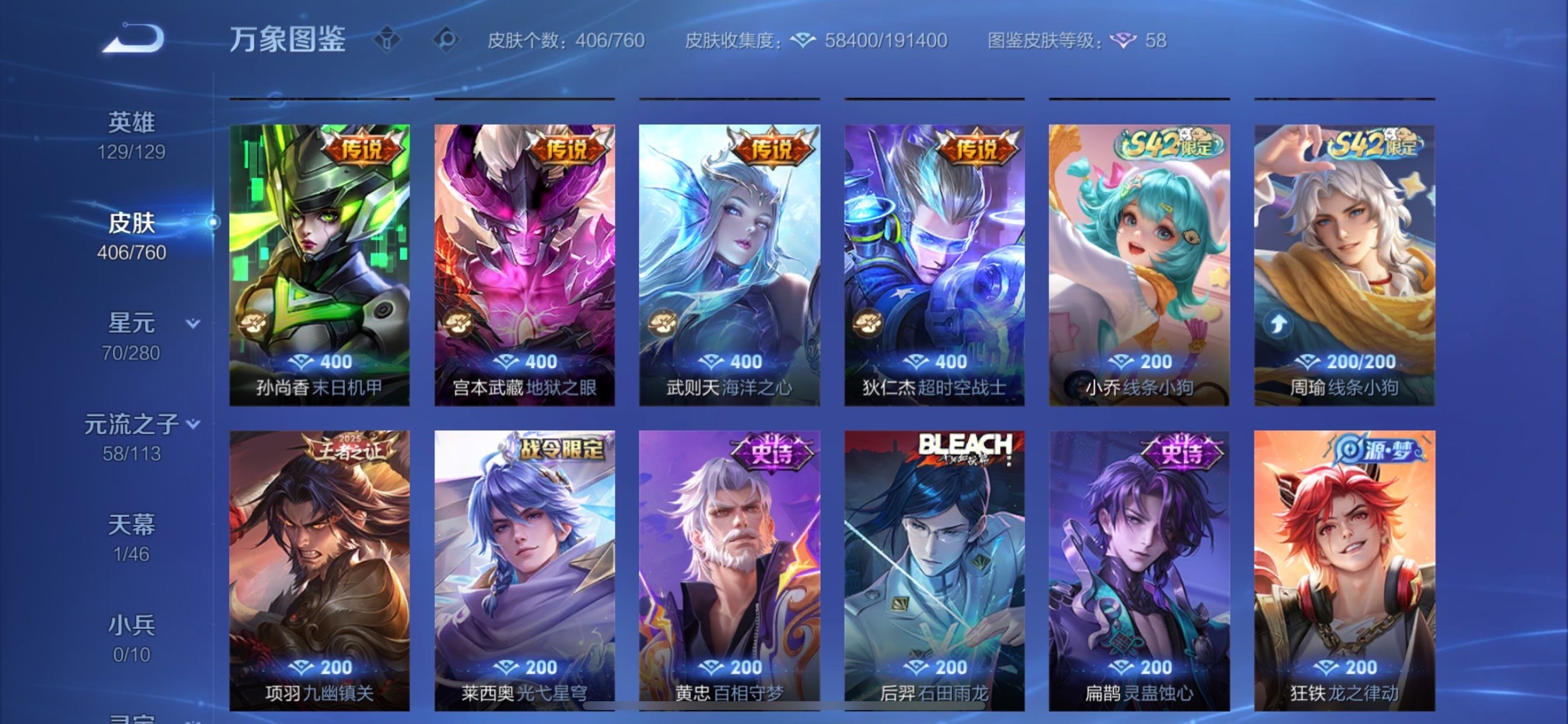 WZCMY497992王者荣耀账号详情图11