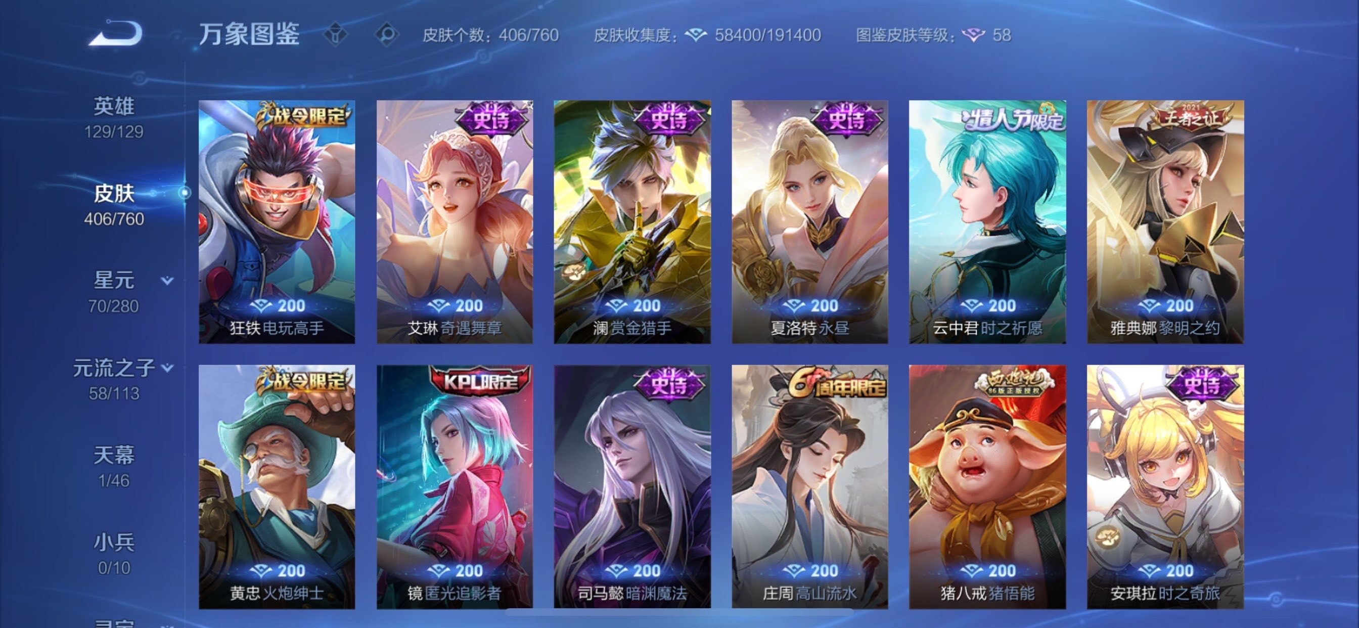 WZCMY497992王者荣耀账号详情图13