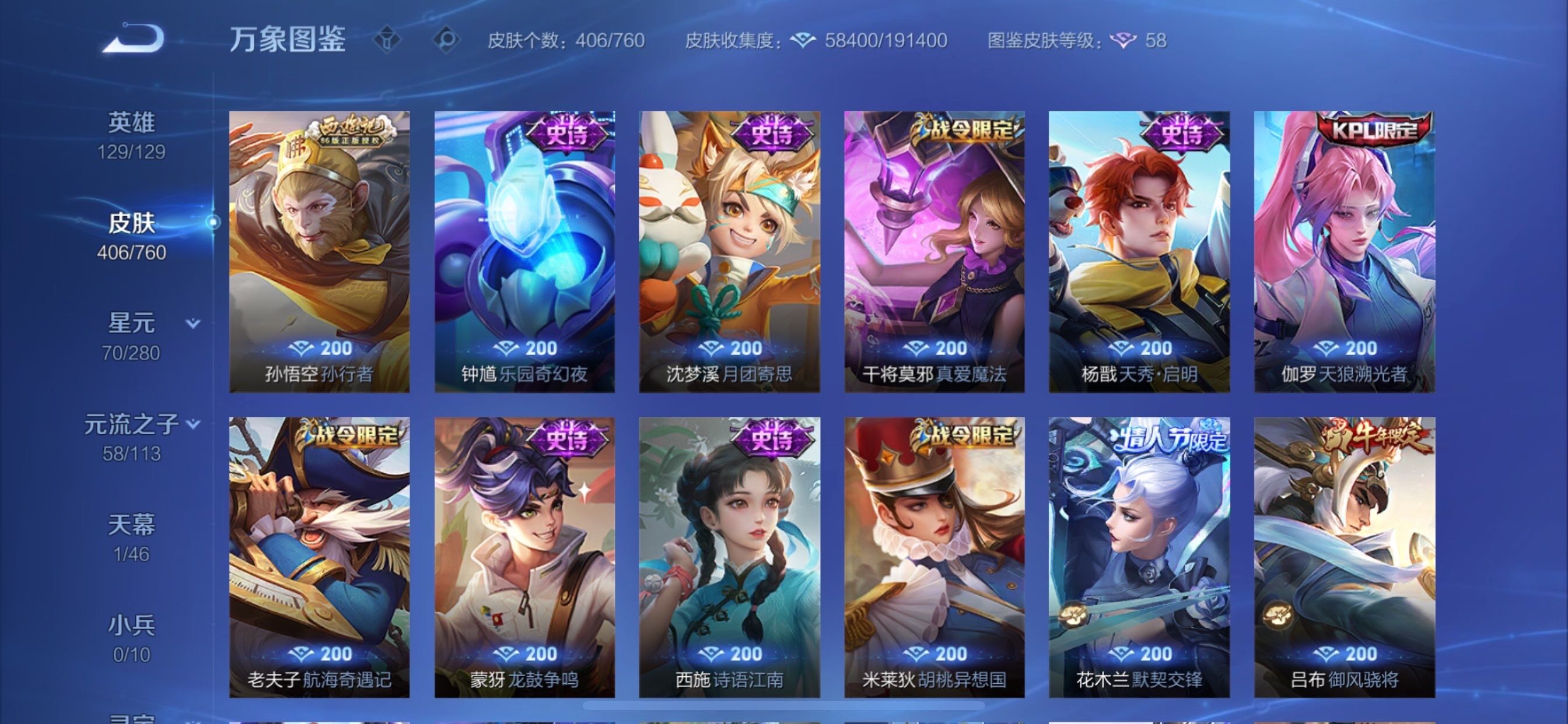 WZCMY497992王者荣耀账号详情图14