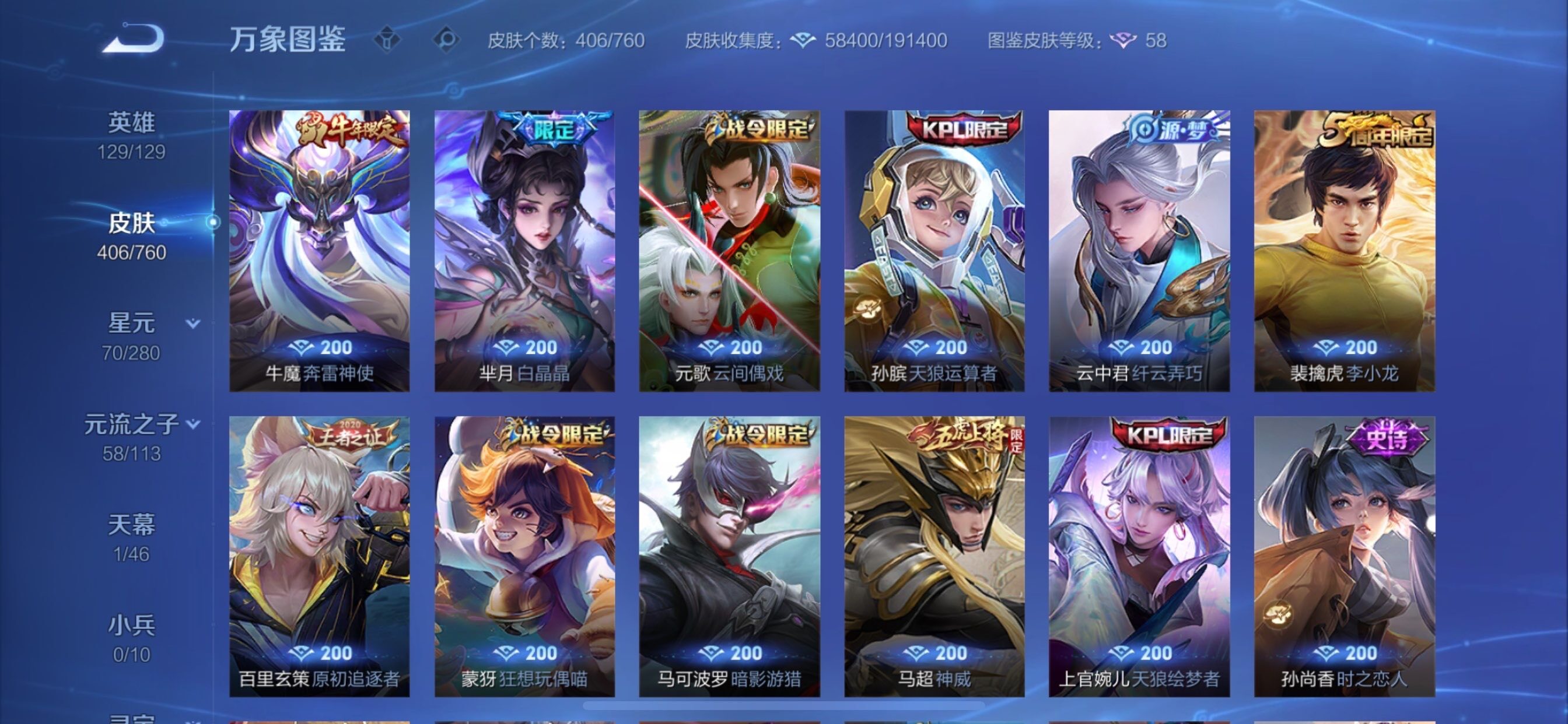 WZCMY497992王者荣耀账号详情图15