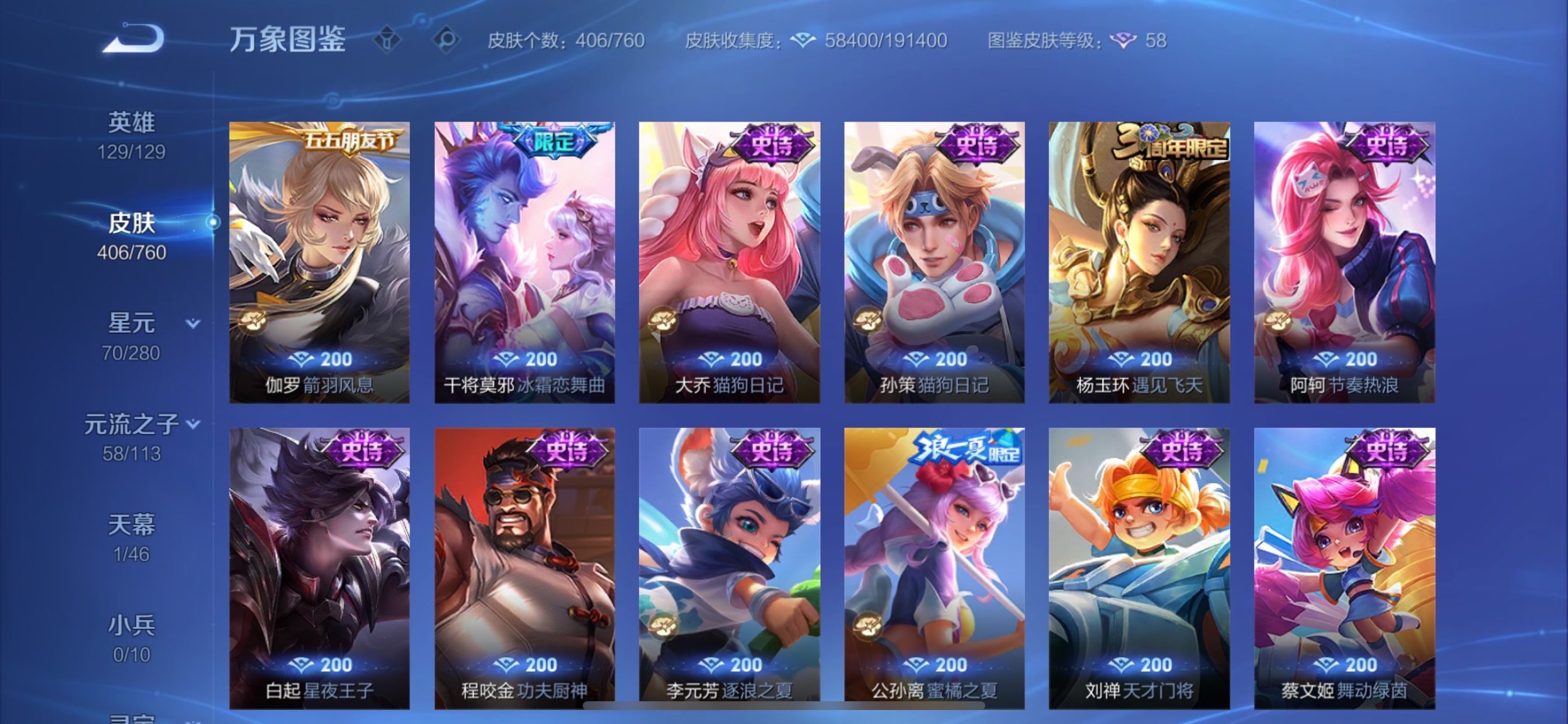 WZCMY497992王者荣耀账号详情图17