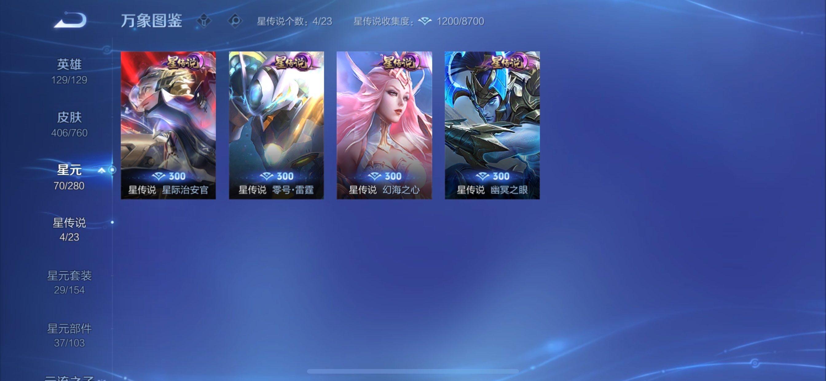 WZCMY497992王者荣耀账号详情图20